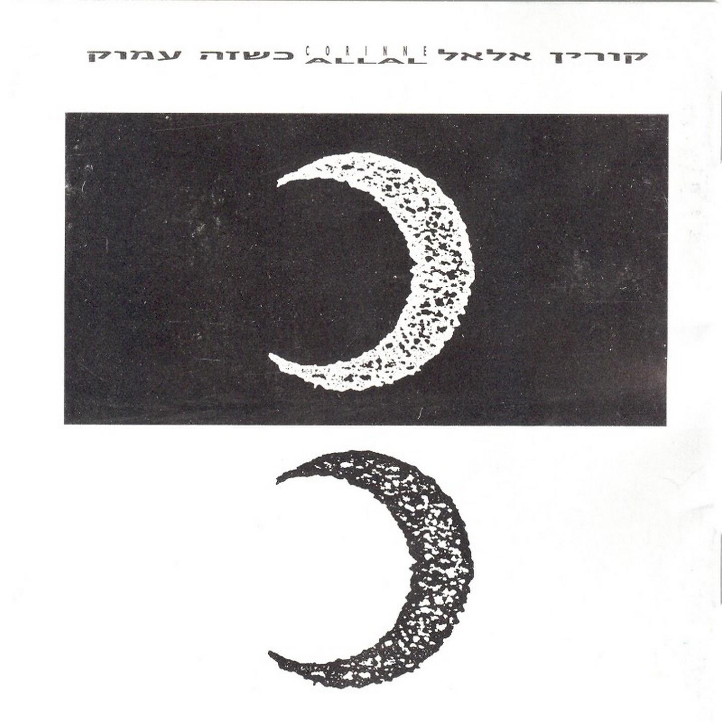 Corinne Allal - Dacha