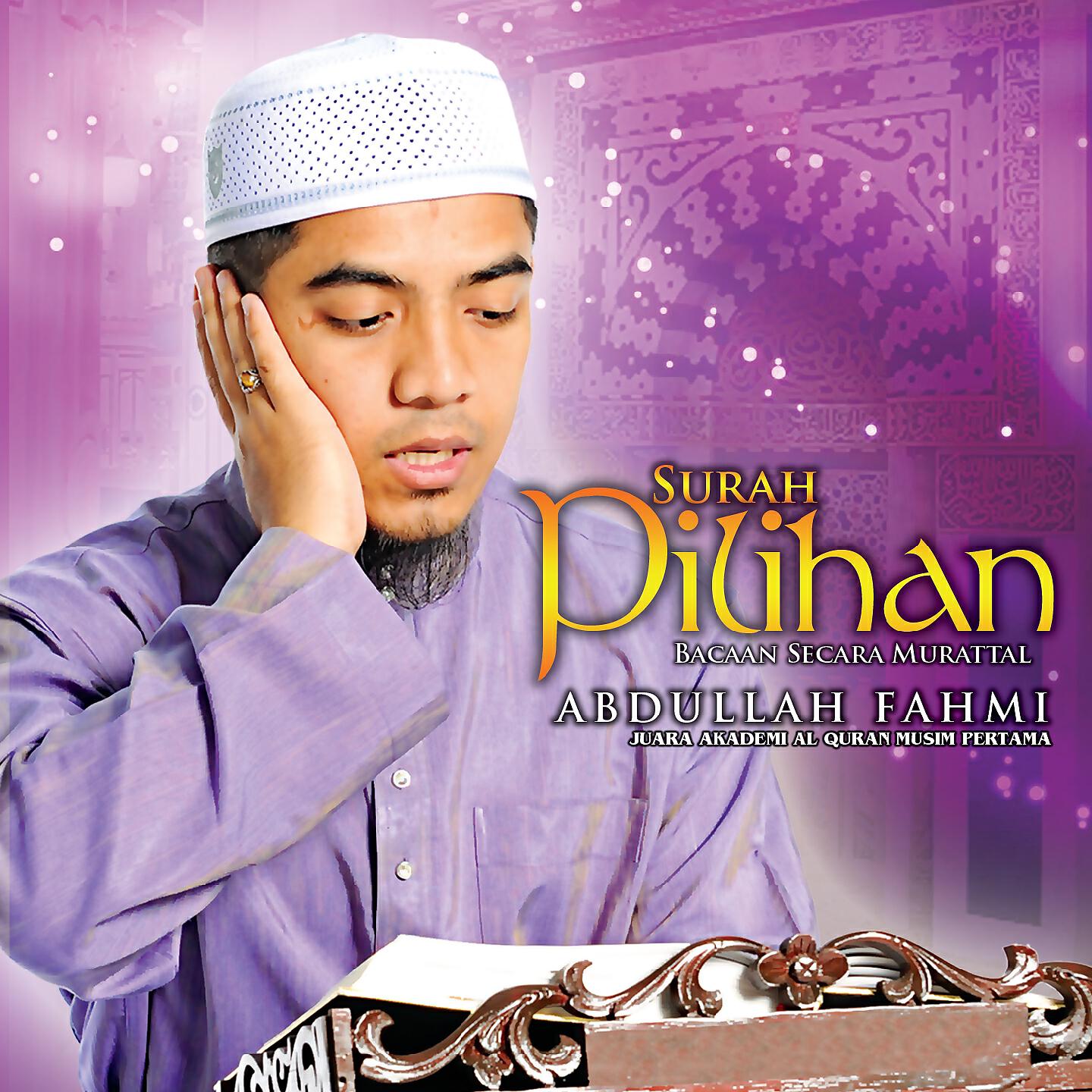 Abdullah Fahmi - Surah Ar-Rahman