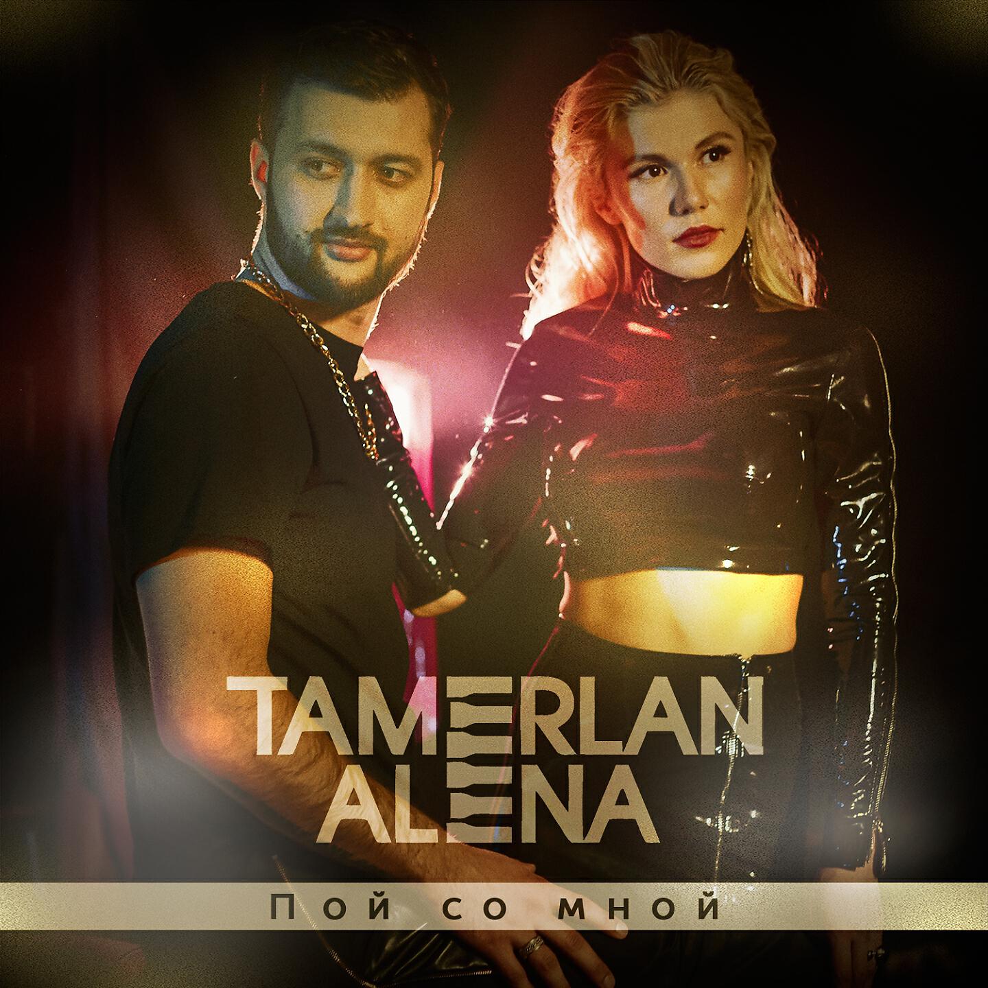 TamerlanAlena - Червона калина