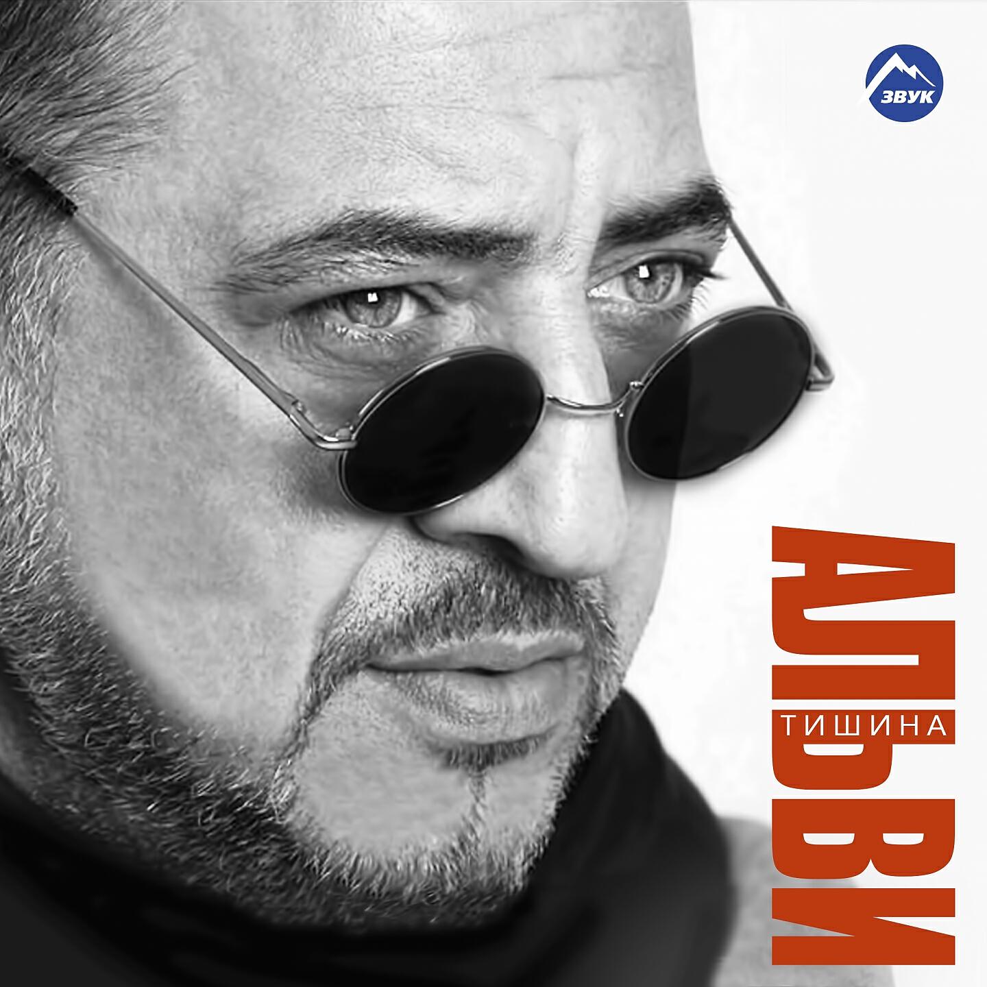 Альви джабраилов. Хасенов альви. Альви альтамиров тишина. Альви альтемиров фото. Альви певец.