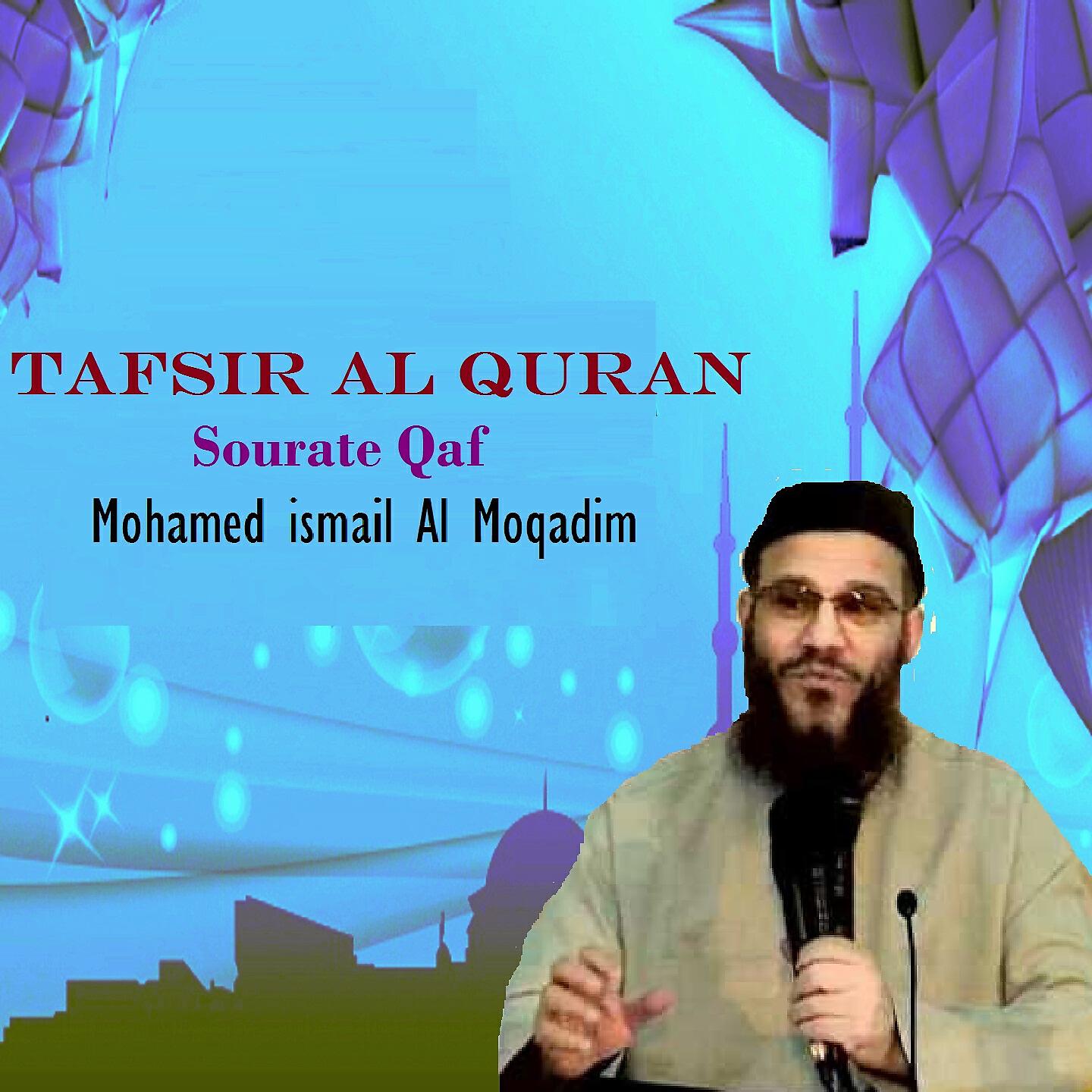 Mohamed ismail Al Moqadim - Tafsir Al Quran - Sourate Qaf, Pt.4