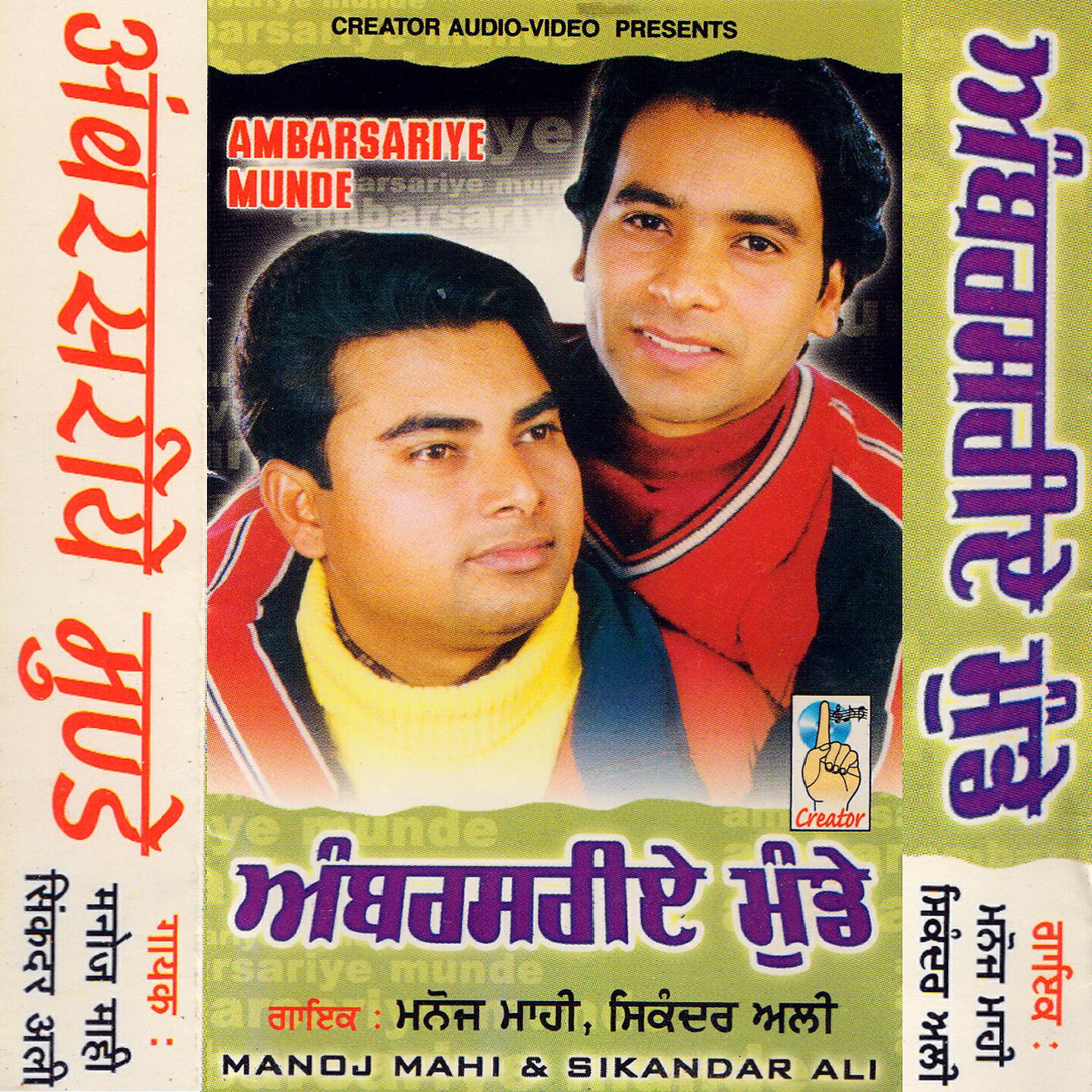 Sikandar Ali - Ishq Ishq