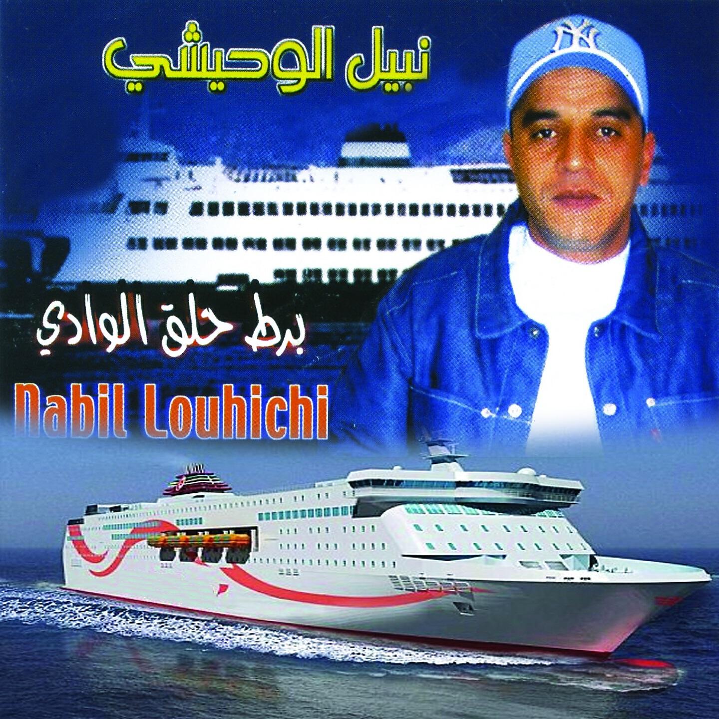 Nabil Louhichi - Jamila