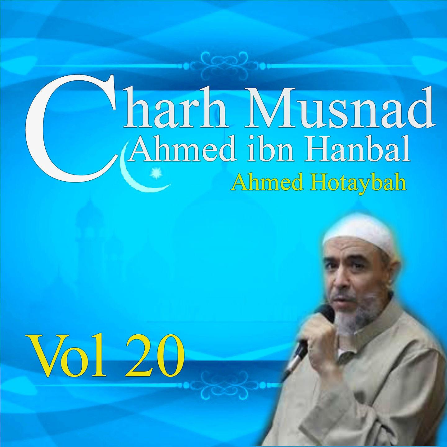 Постер альбома Charh Musnad Ahmed ibn Hanbal Vol 20