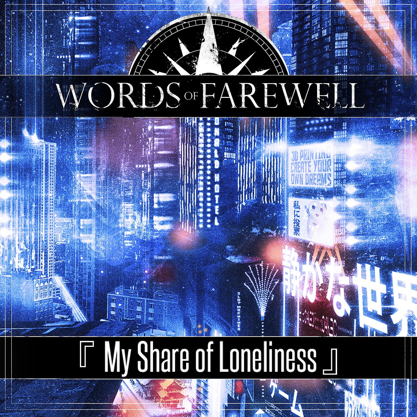 Постер альбома My Share of Loneliness