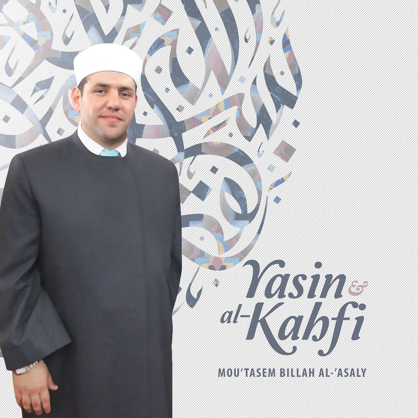 Постер альбома Yasin, Al-Kahfi
