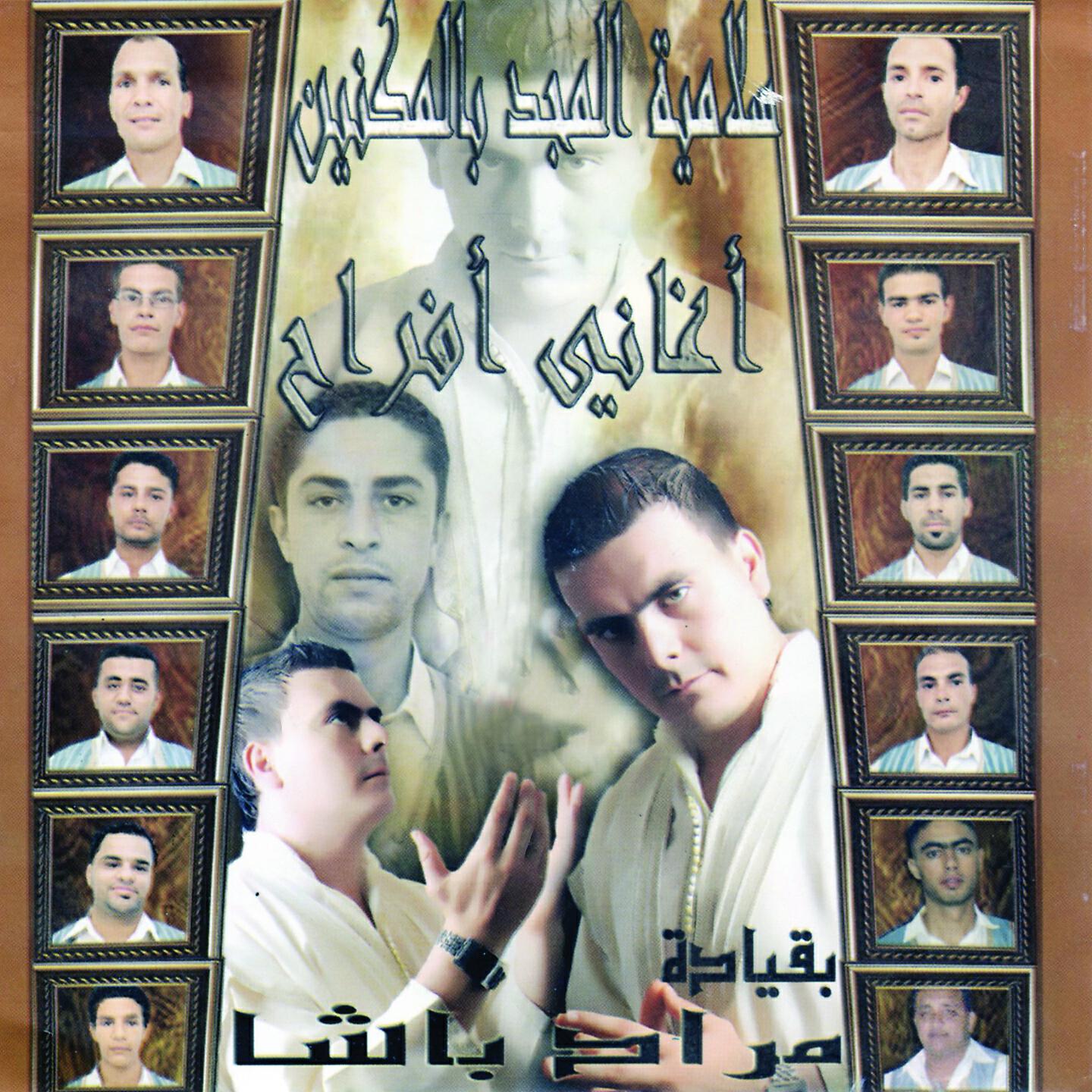 Mourad Becha - Damaak Ghali