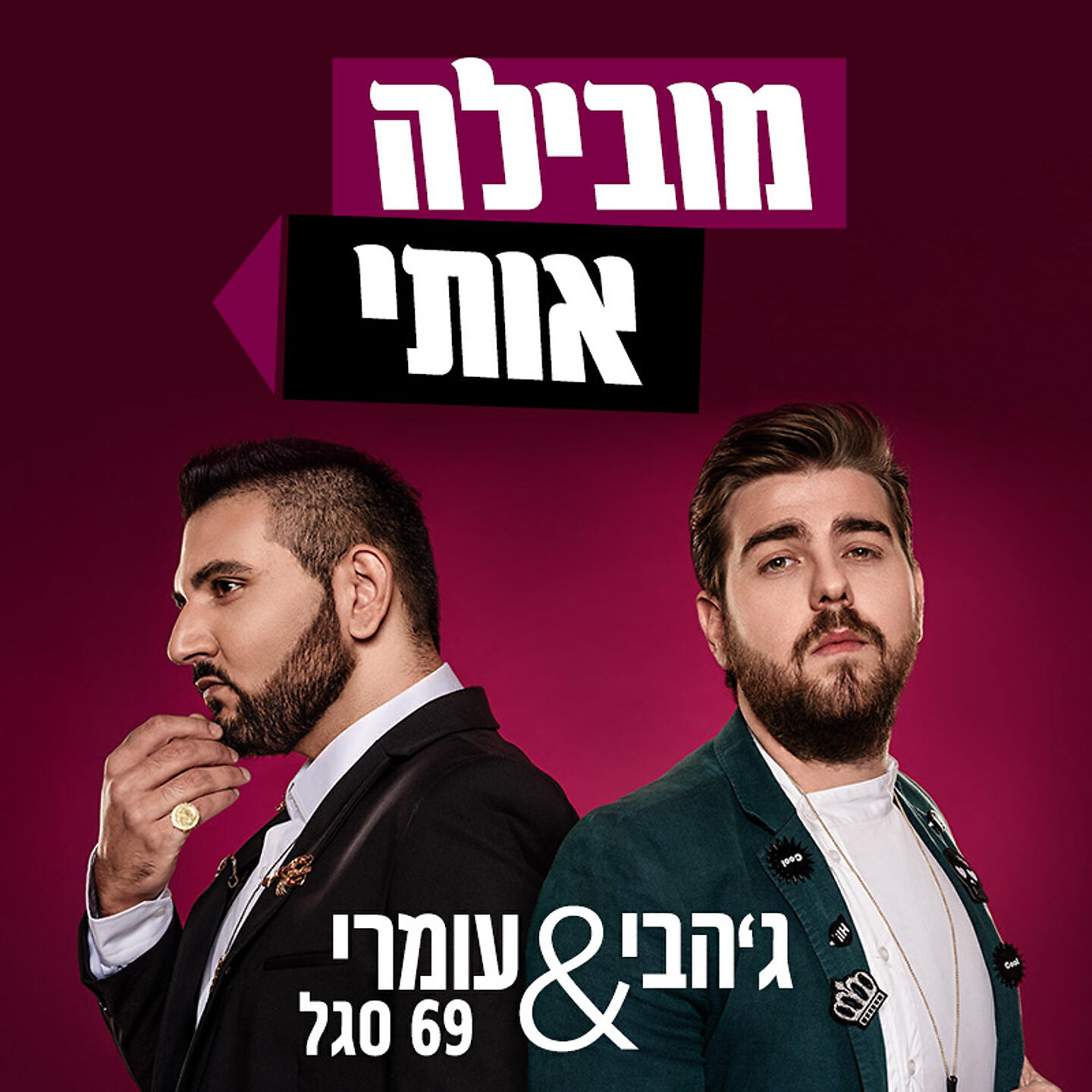 Jaabi - Movila Oti