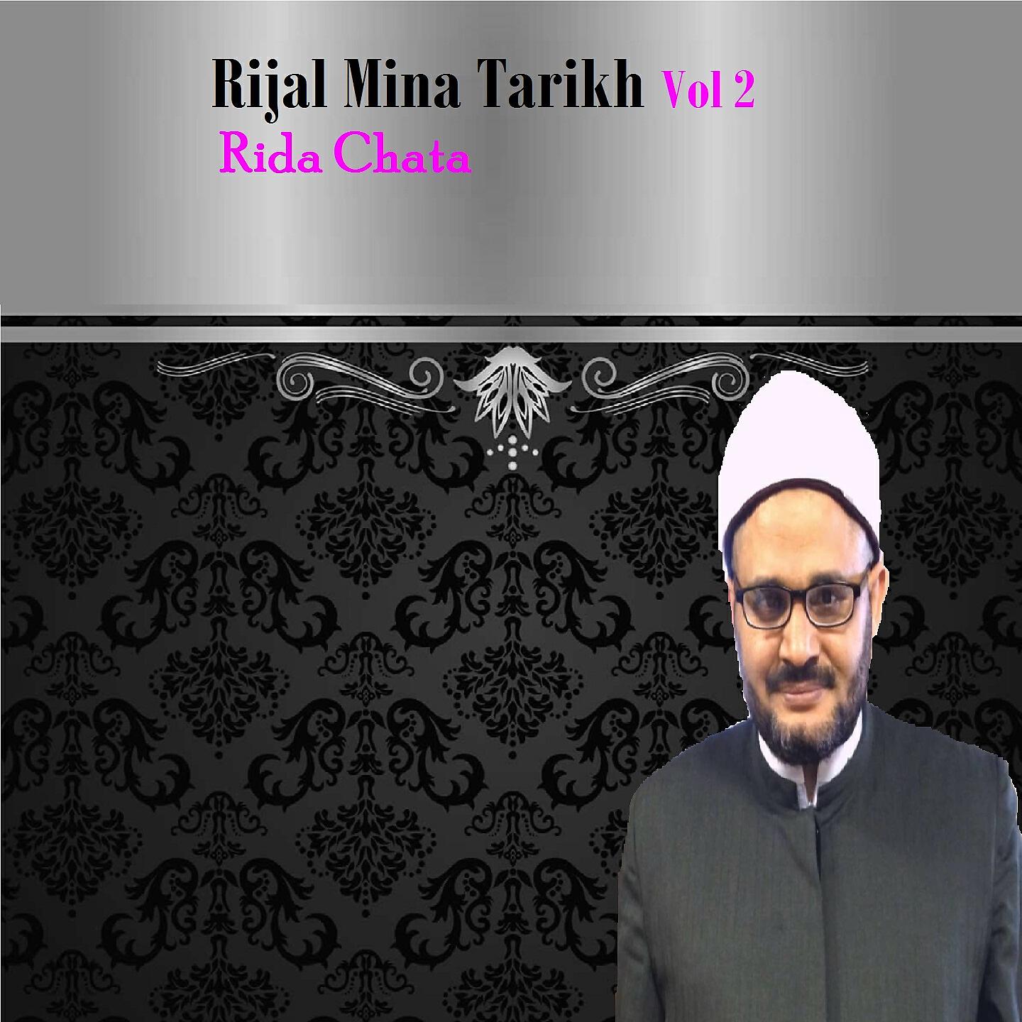 Rida Chata - Umm Habiba bent Abi Sufyan, Pt.1