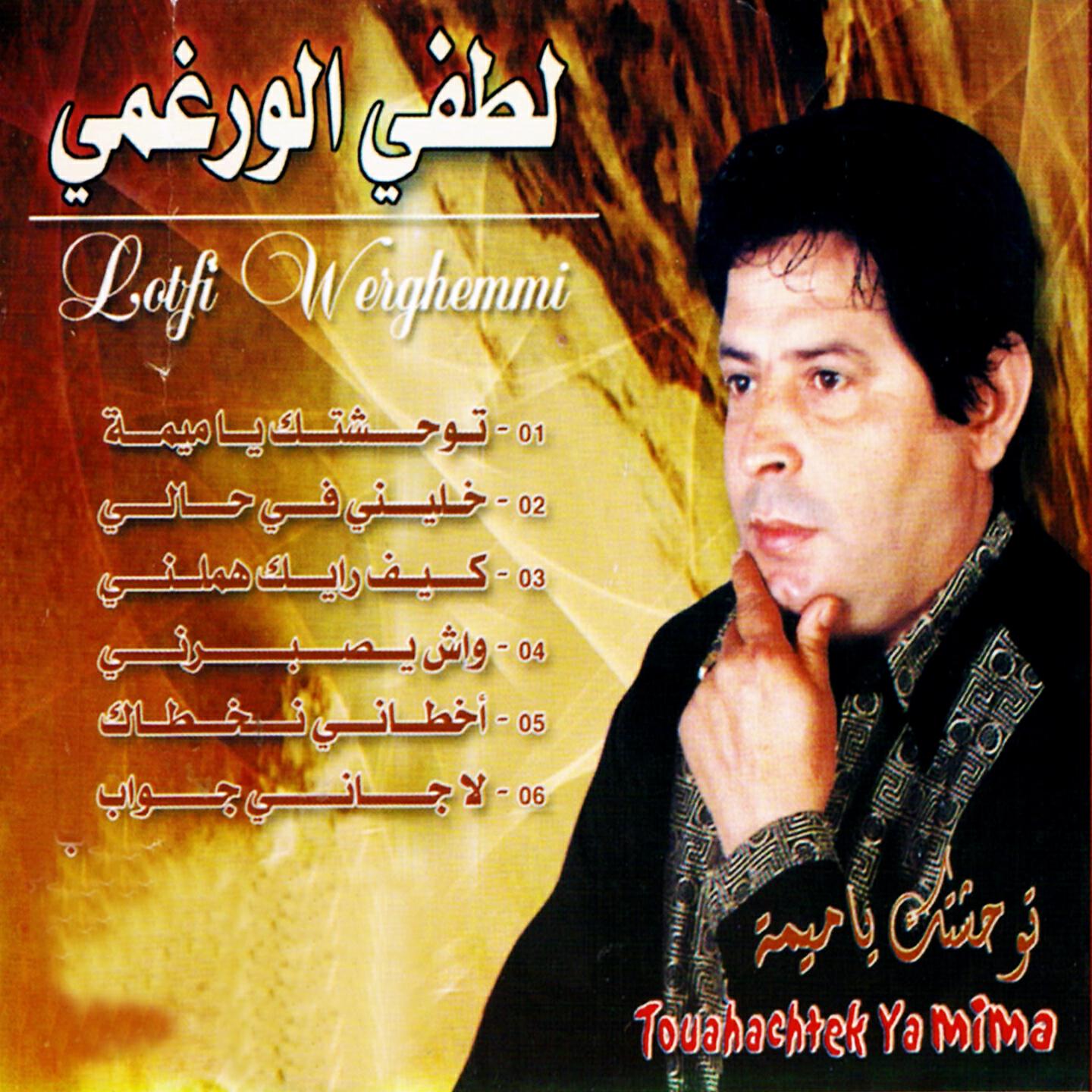 Lotfi Werghemmi - Touahachtek Ya Mima