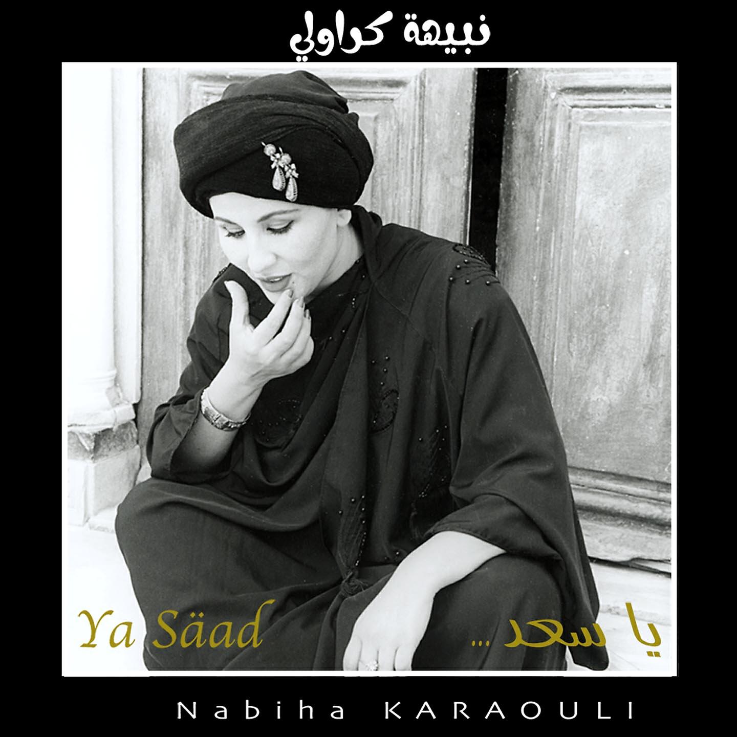 Nabiha Karaouli - Hez Ayounek