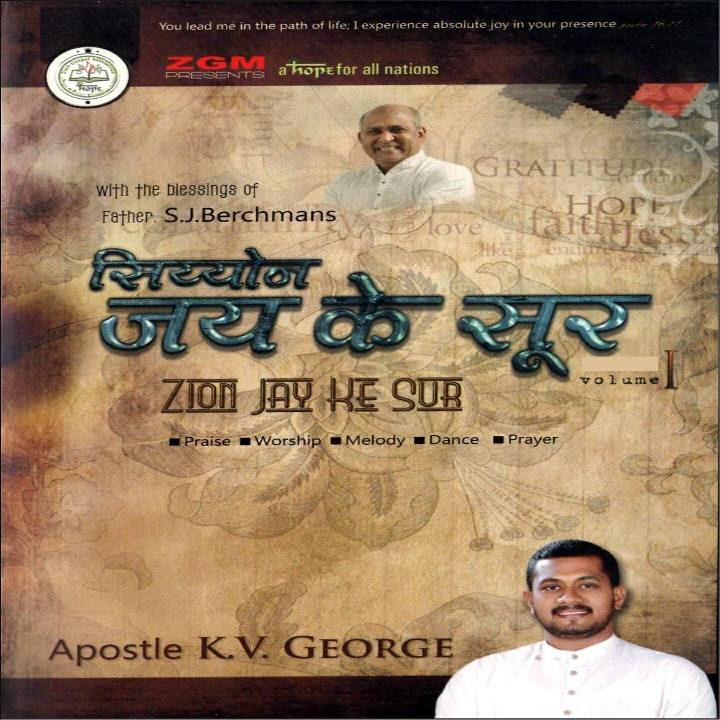Apostle K. V. George - Jaag Jayenge (A Songs of Encouragement)