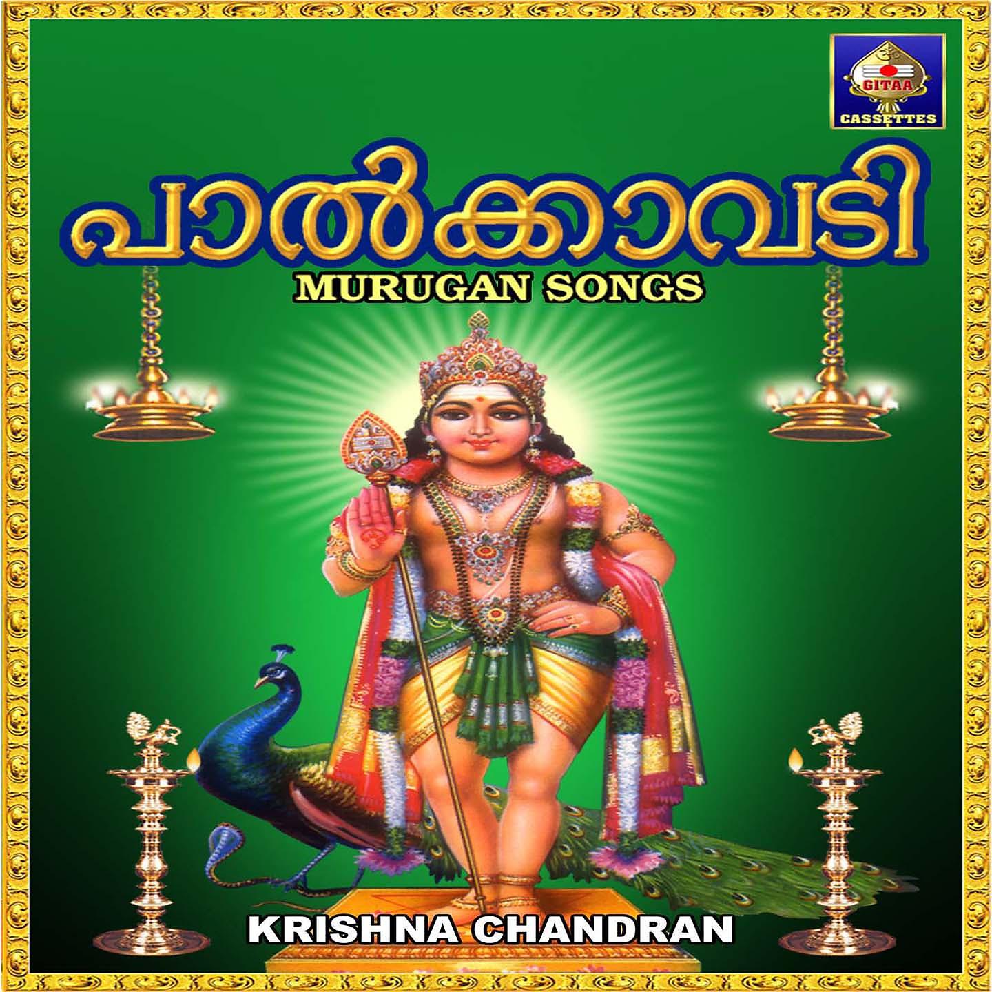 Постер альбома Paalkaavadi - Murugan Songs
