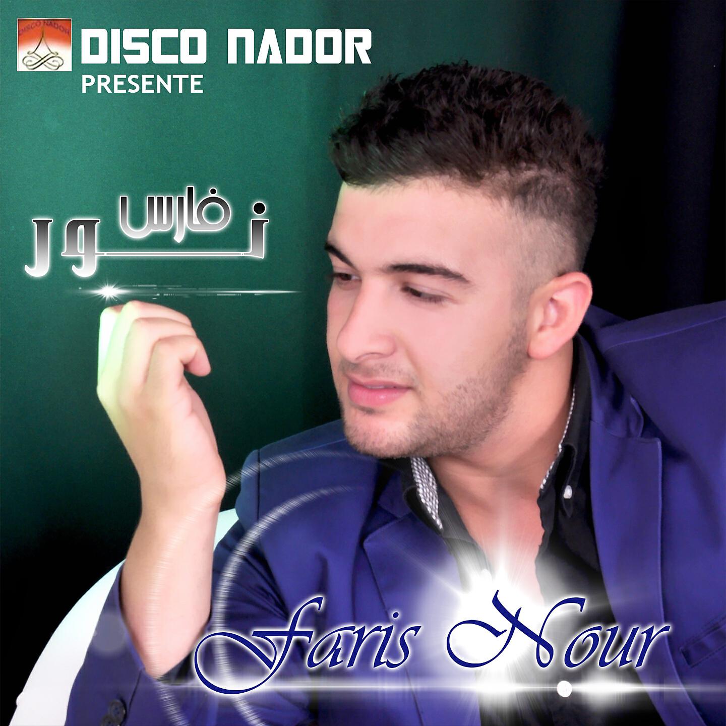 Faris Nour - Ya Denya