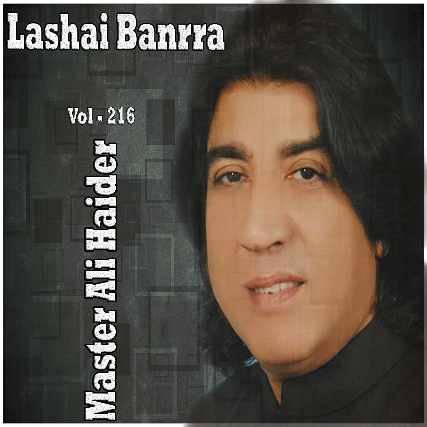 Master Ali Haider - Kor Me Rana Pathe Dai