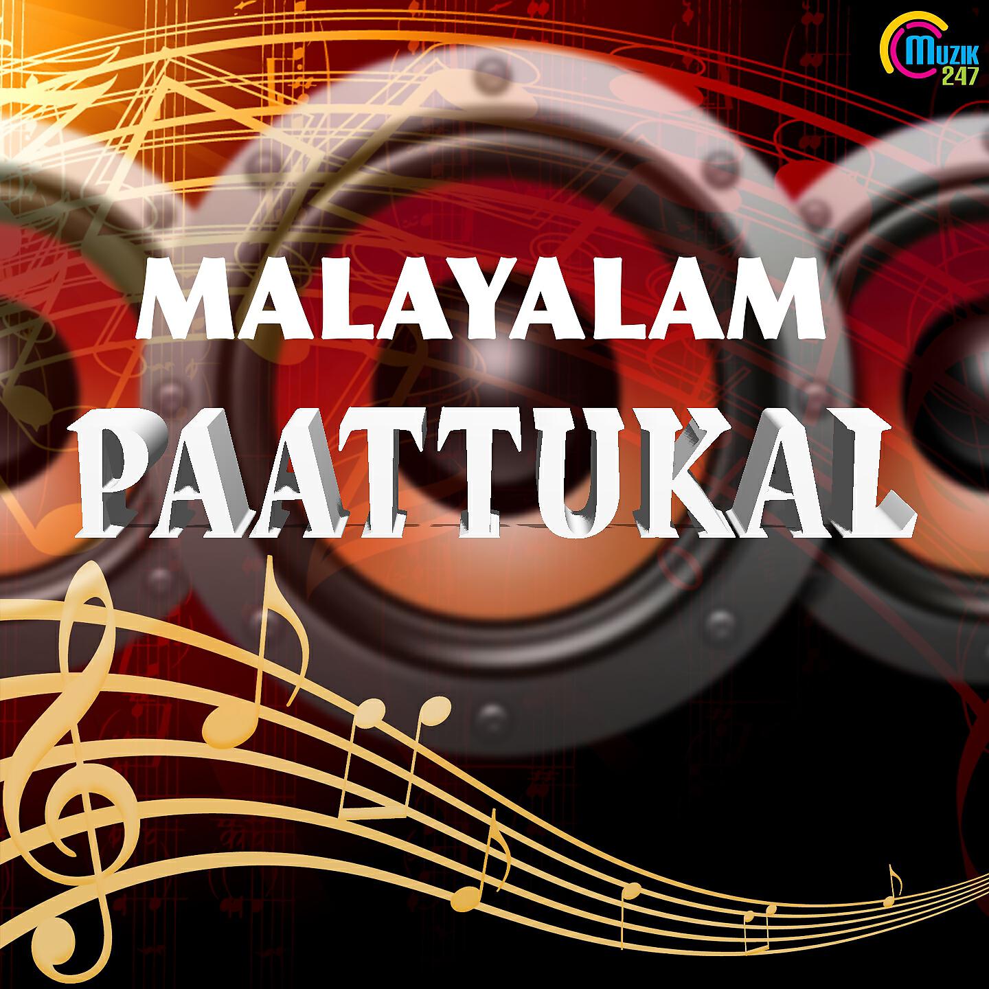 Shreya Ghoshal - Earan Kaatin Eenam Pole (From 