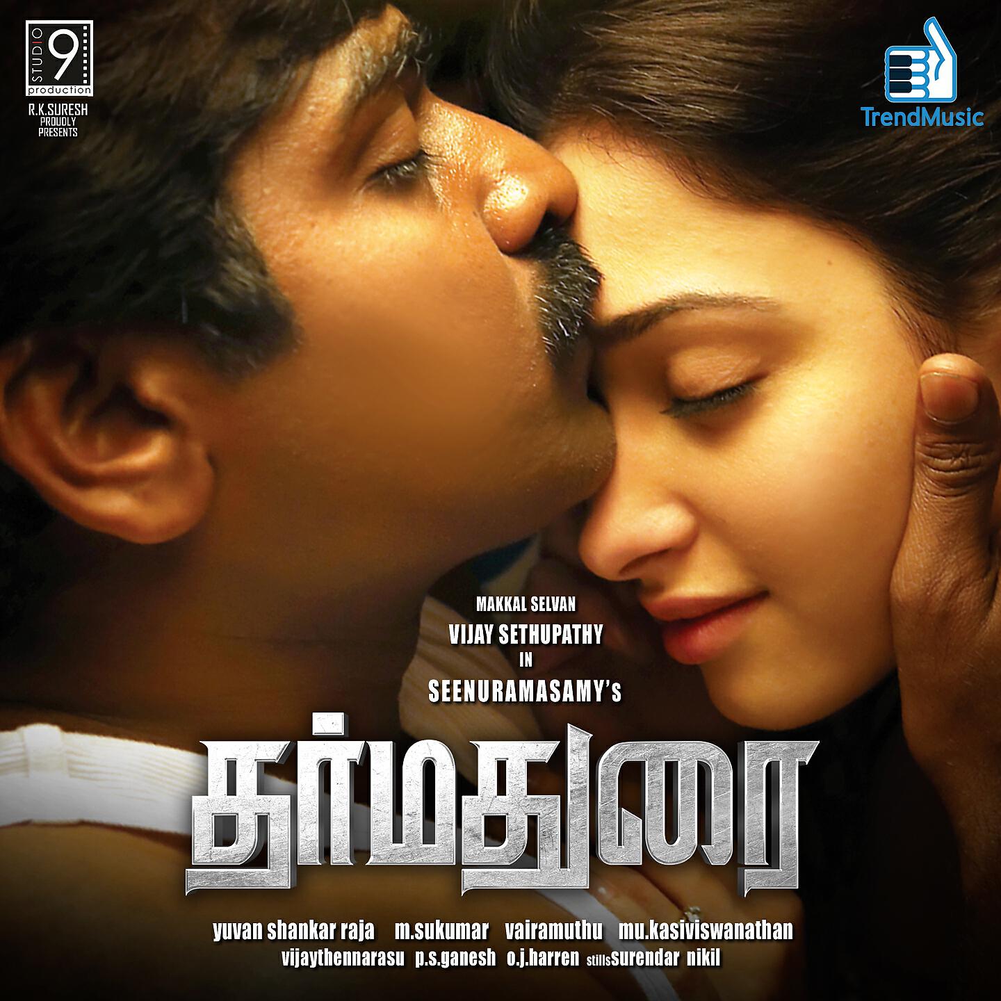 Radhul Nambiar - Endha Pakkam