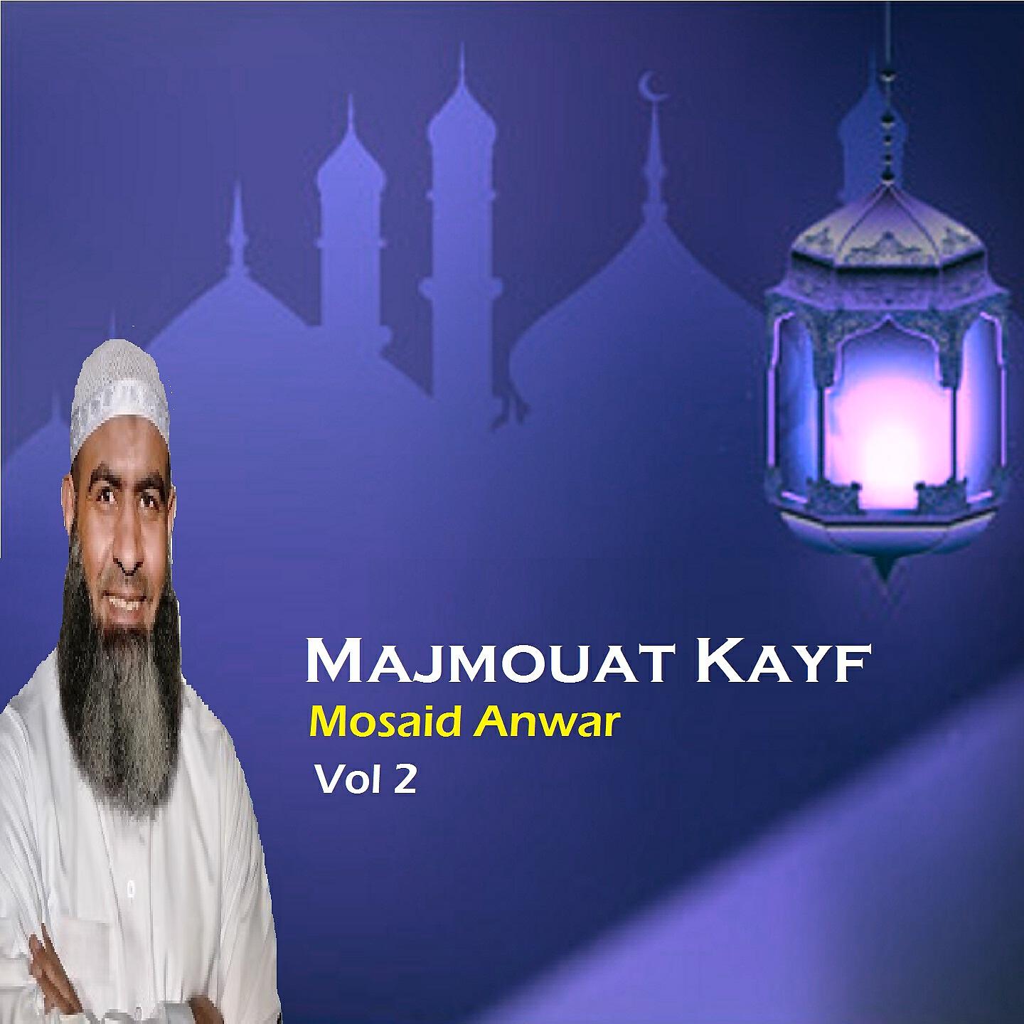Mosaid Anwar - Majmouat Kayf, Pt.11
