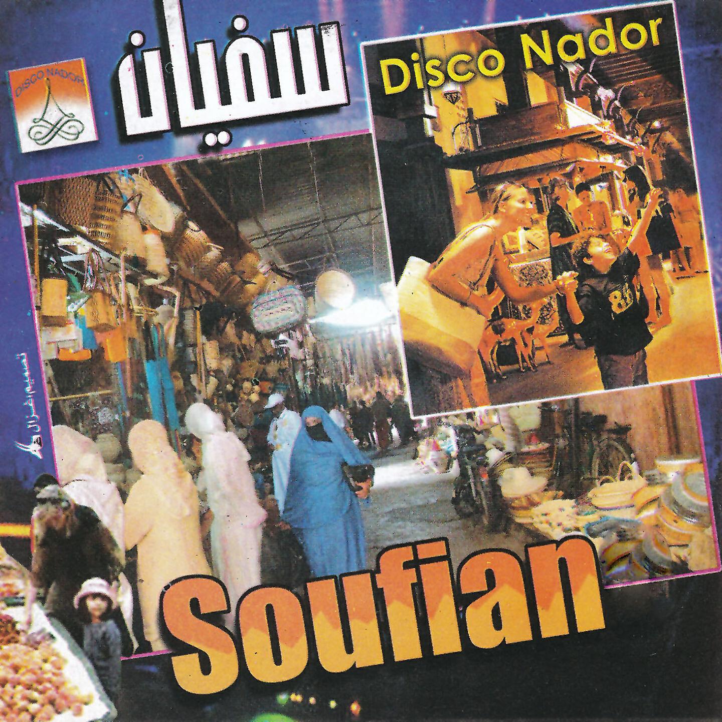 Soufian - Mami Mami