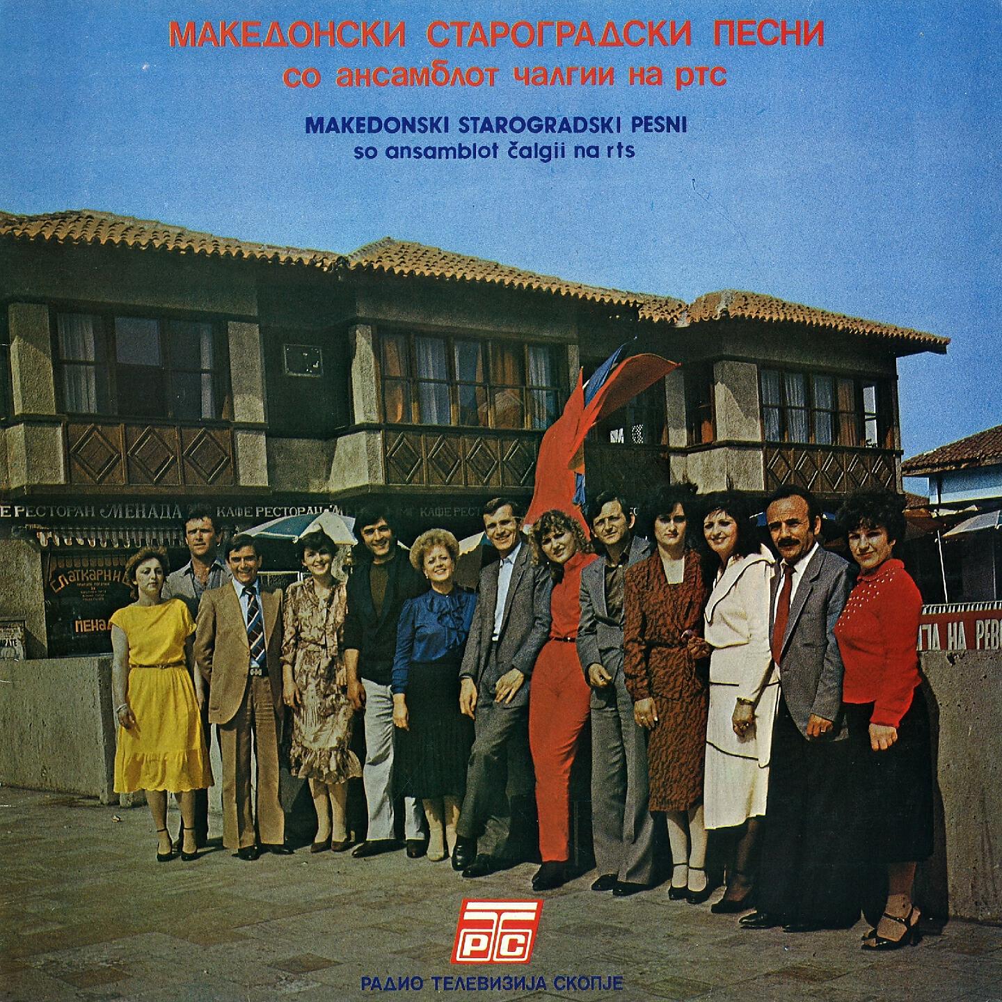 Ansamblot Čalgii Na Rt Skopje - Da Li Znaeš Mome Milkano