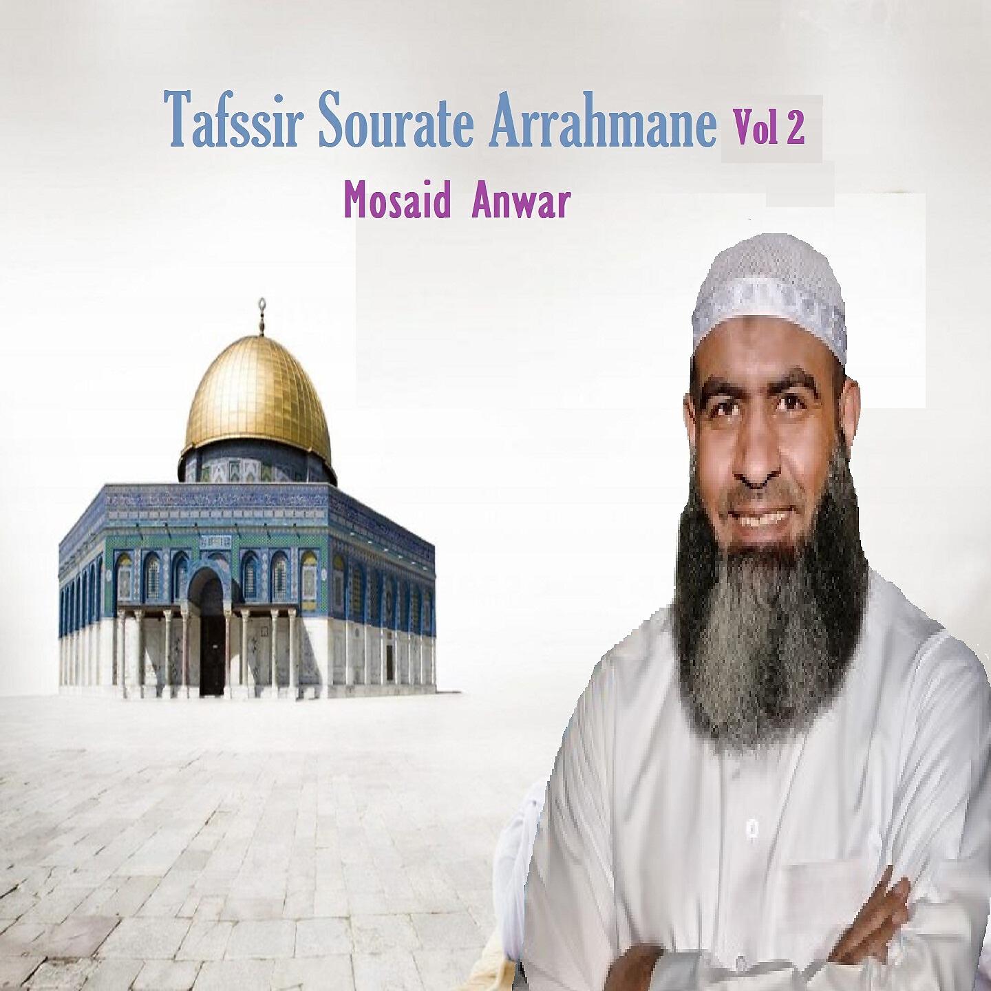 Mosaid Anwar - Tafssir Sourate Arrahmane, Pt.4