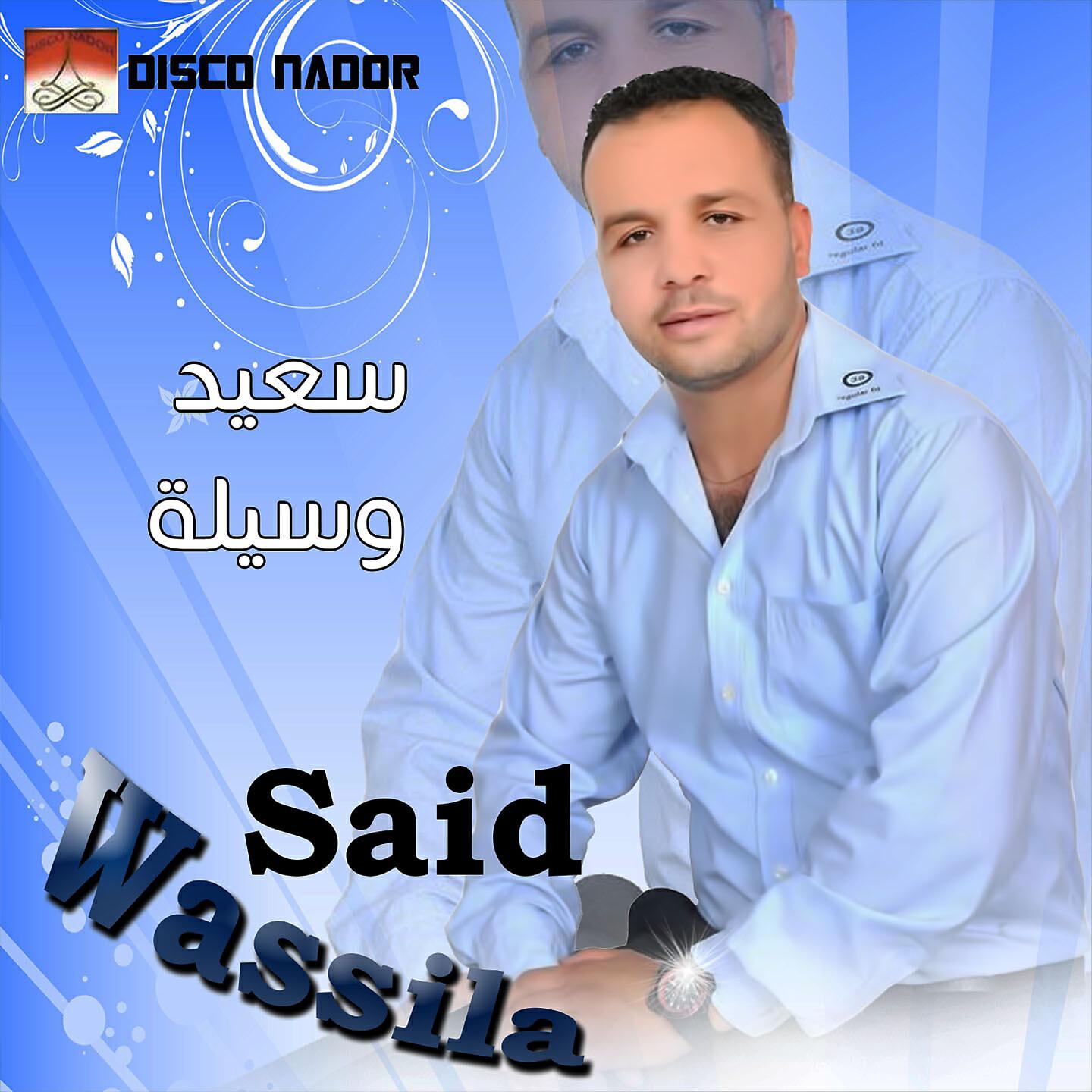 Said Wassila - Safagh Cham