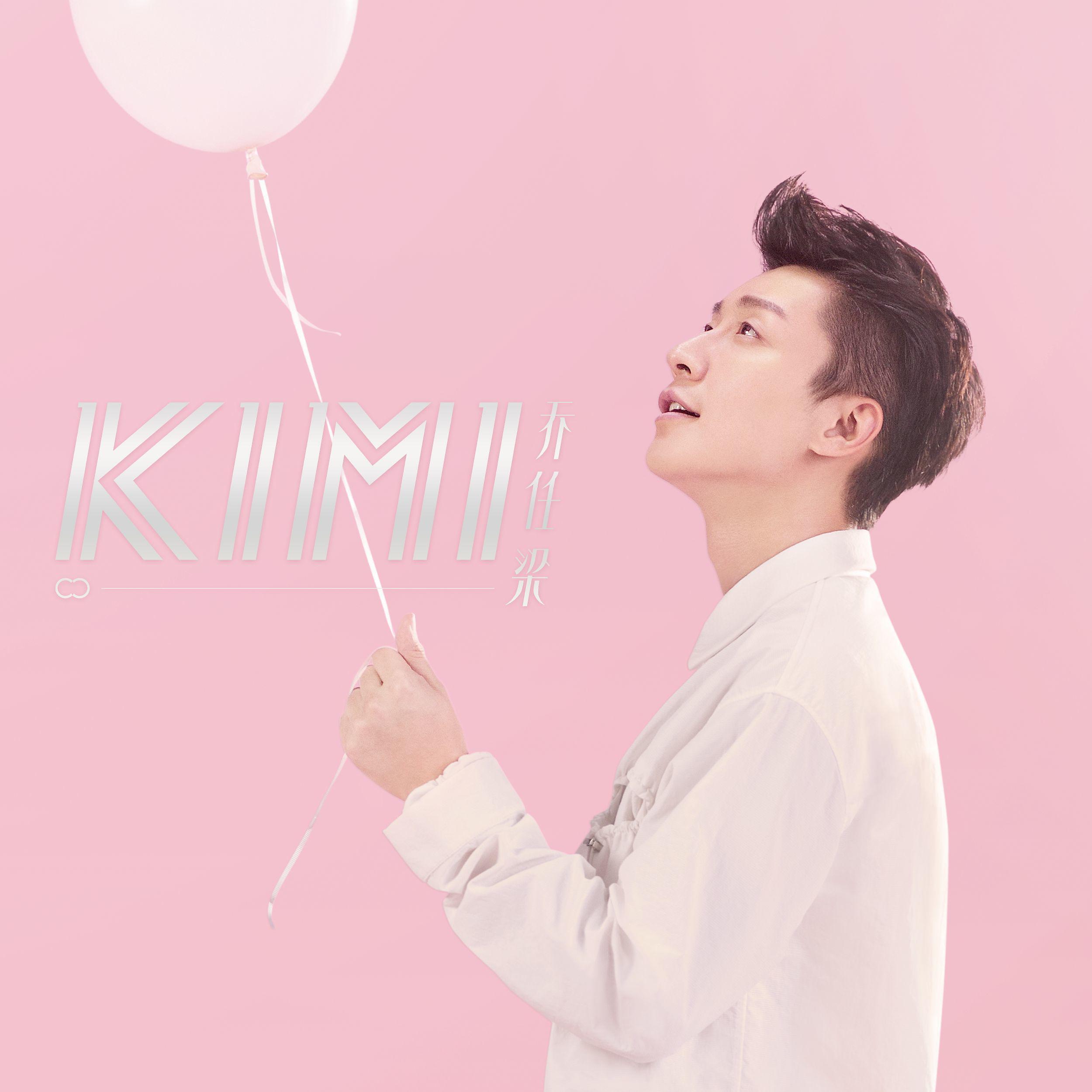 Постер альбома Kimi Qiao