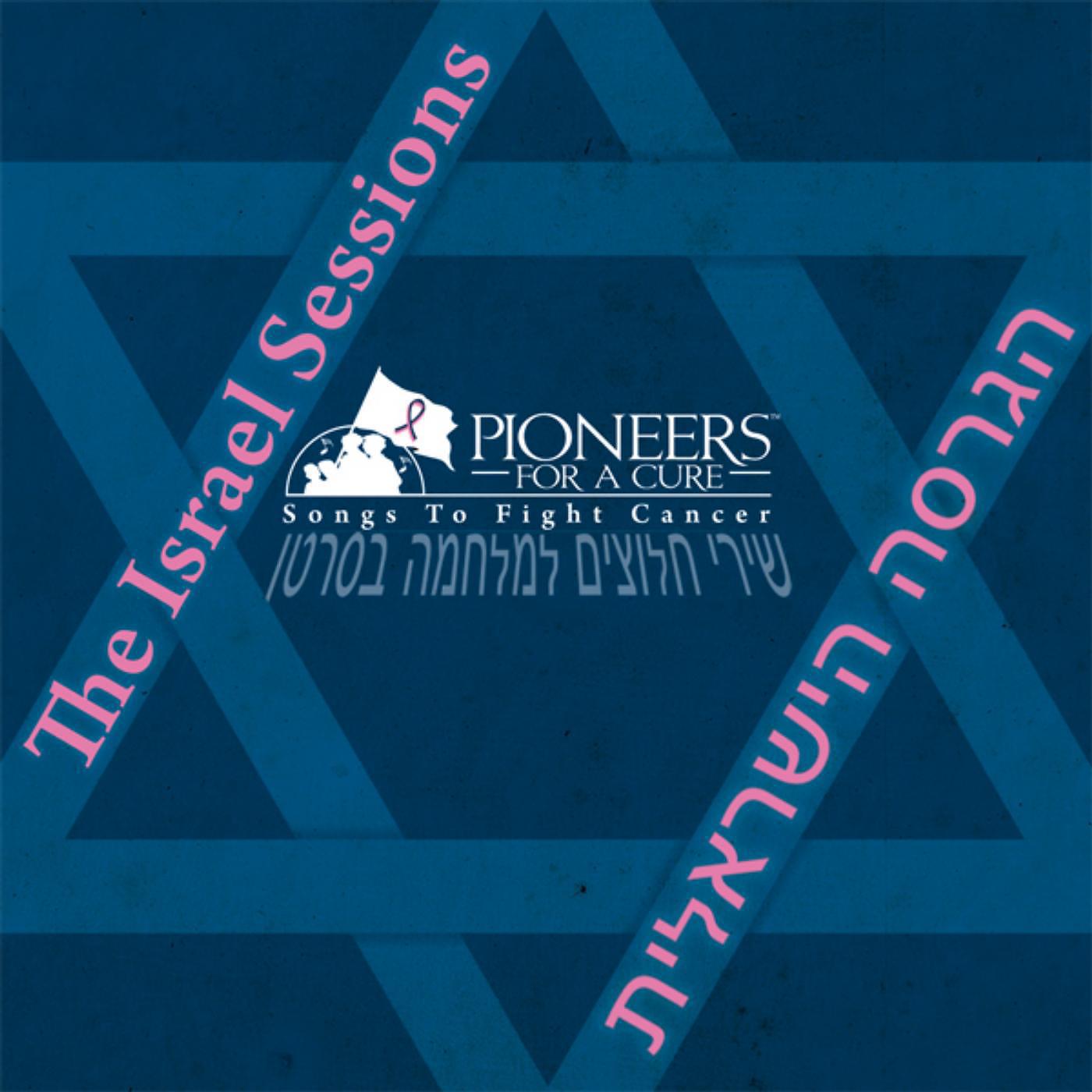 Постер альбома Pioneers for a Cure - The Israel Sessions