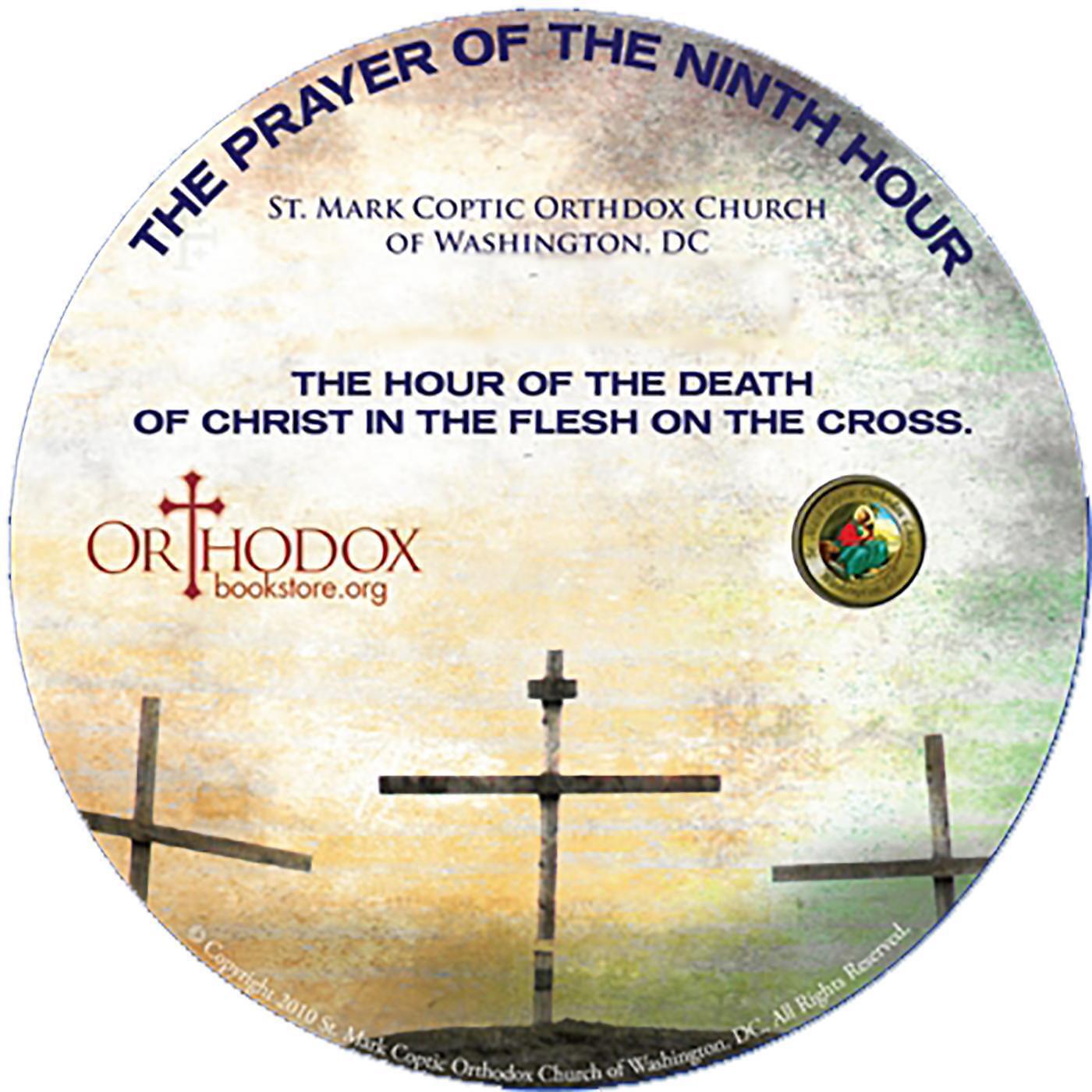 St. Marks Coptic Orthodox Church of Washington D.C Choir - Psalm 99