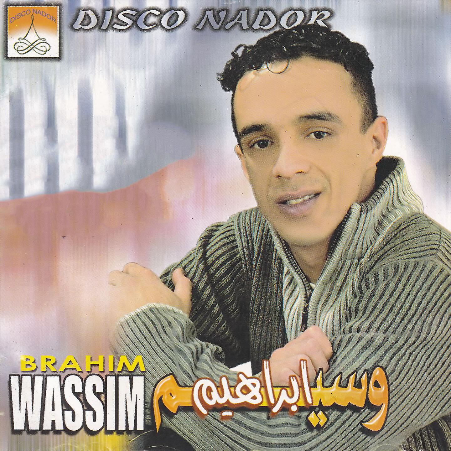 Brahim Wassim - Dounia Irizan