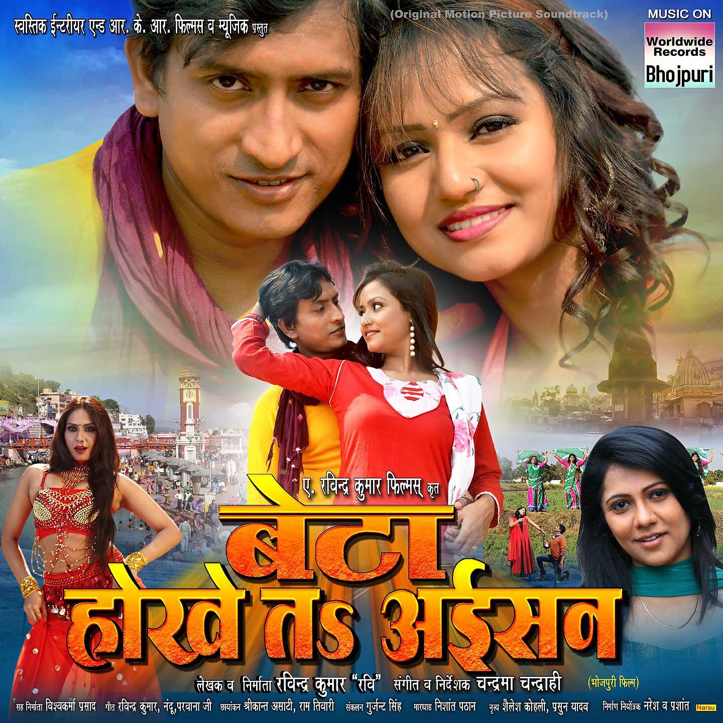 Devashish Gupta - Wada Rahal Sathiya
