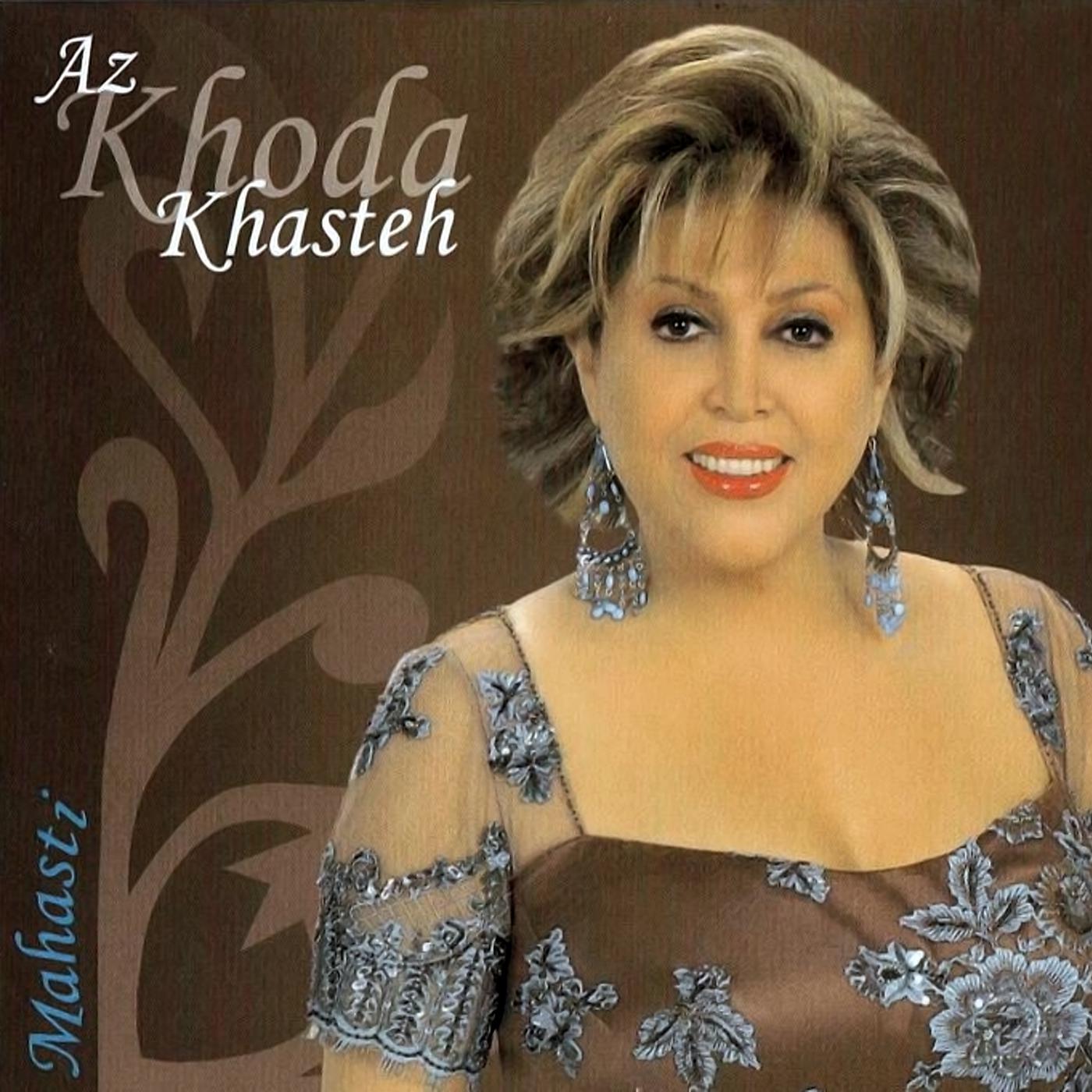 Постер альбома Az Khoda Khasteh