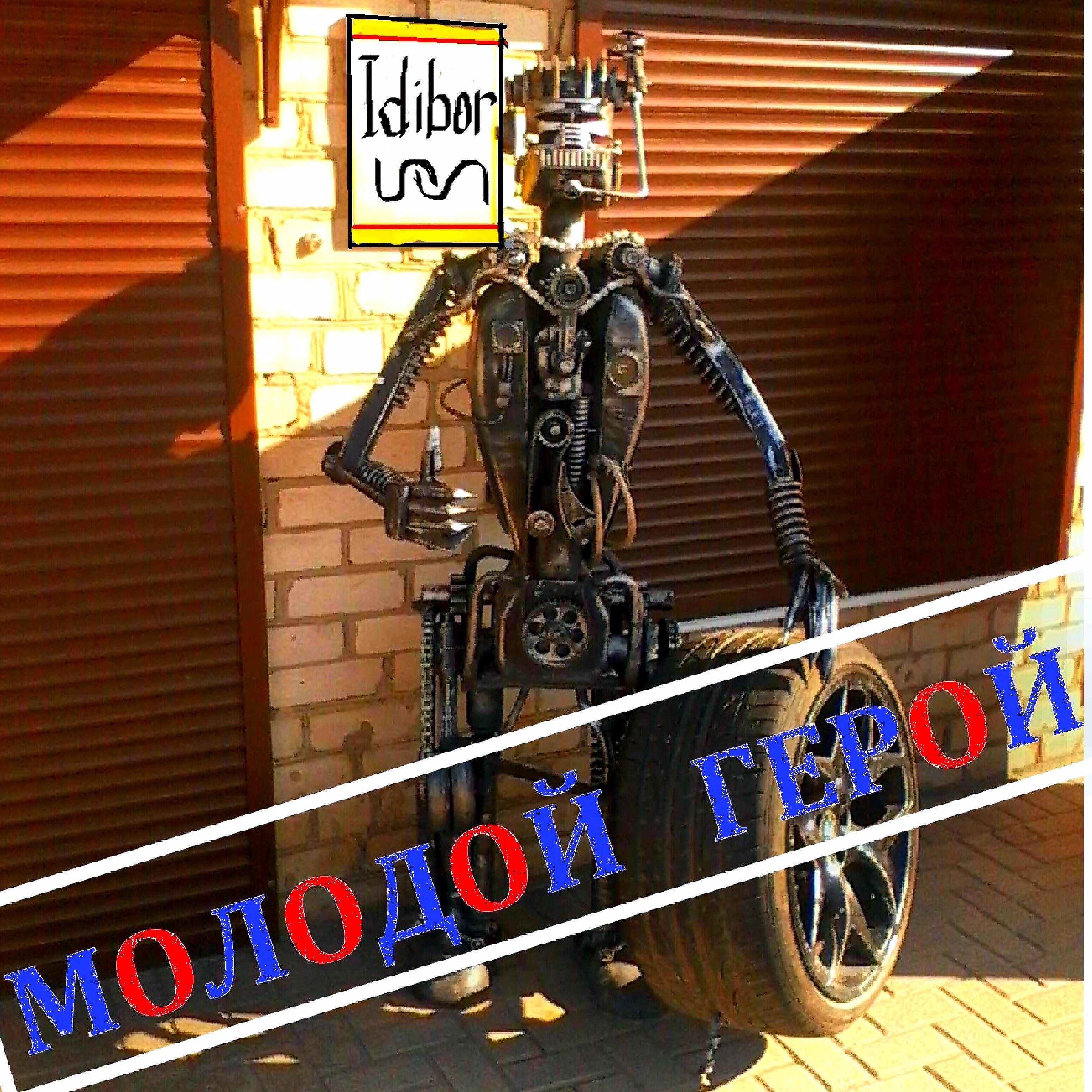 Idibor - Молодой герой