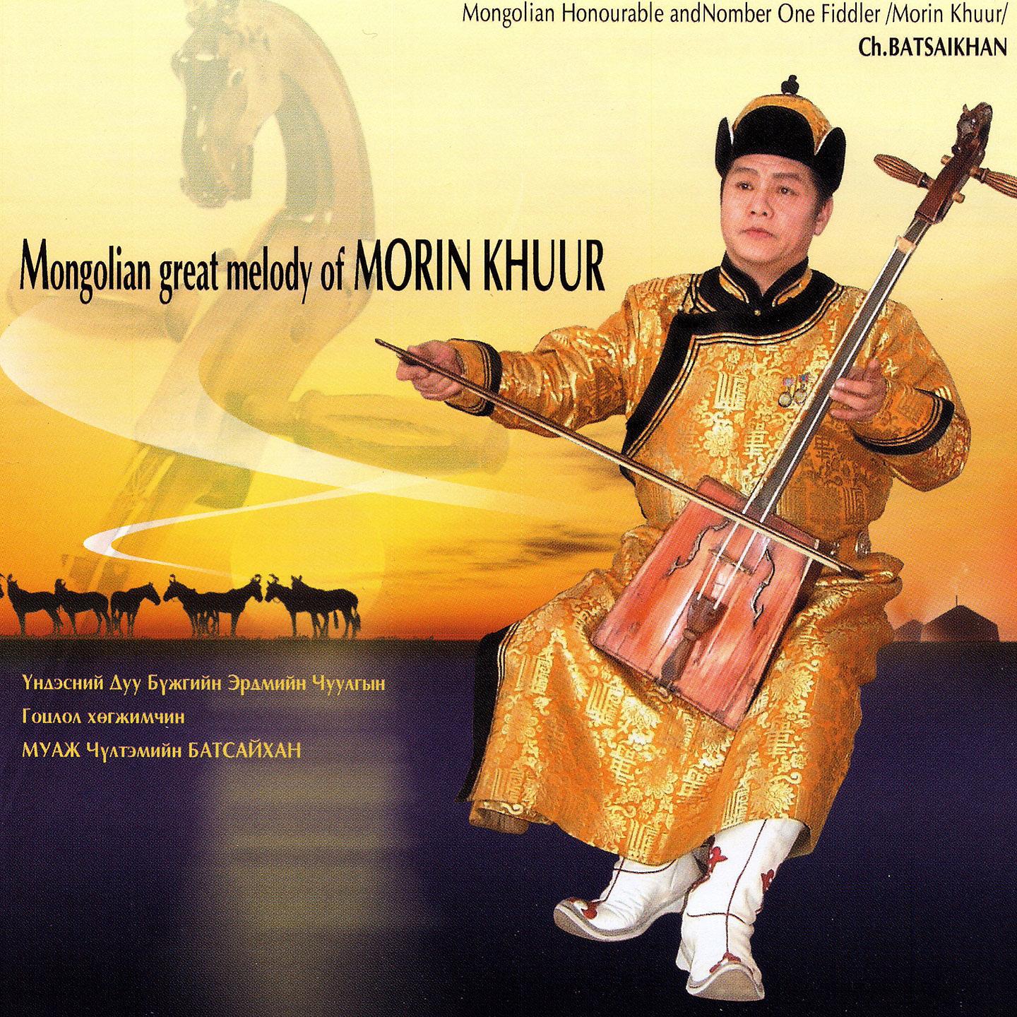 Постер альбома Mongolian Great Melody of Morin Khuur