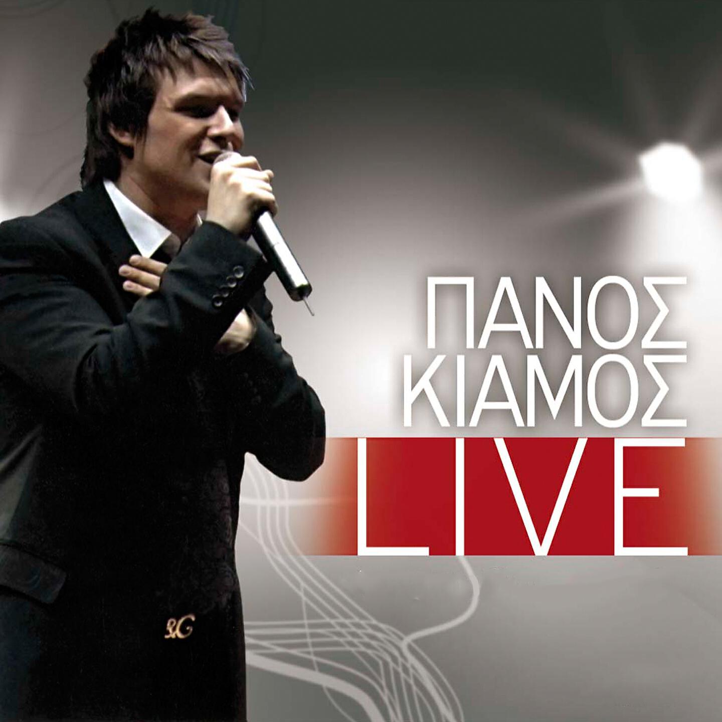 Panos Kiamos - Trelos Gia Sena (Live)