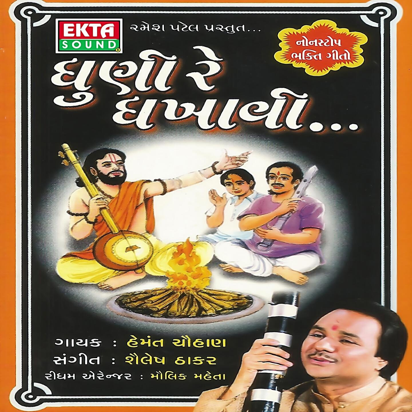 Hemant Chauhan - Hari Halve Halve Hankare