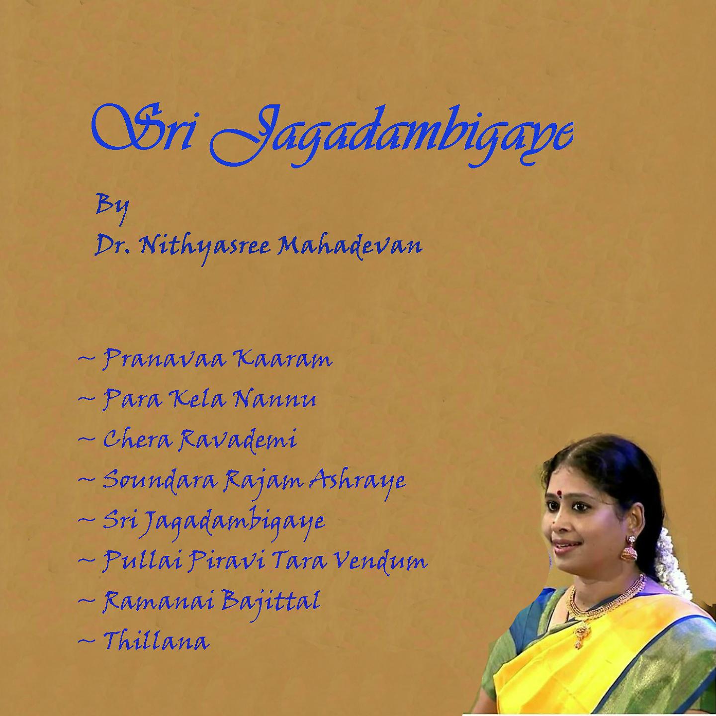 Постер альбома Sri Jagadambigaye: Dr. Nithyasree Mahadevan