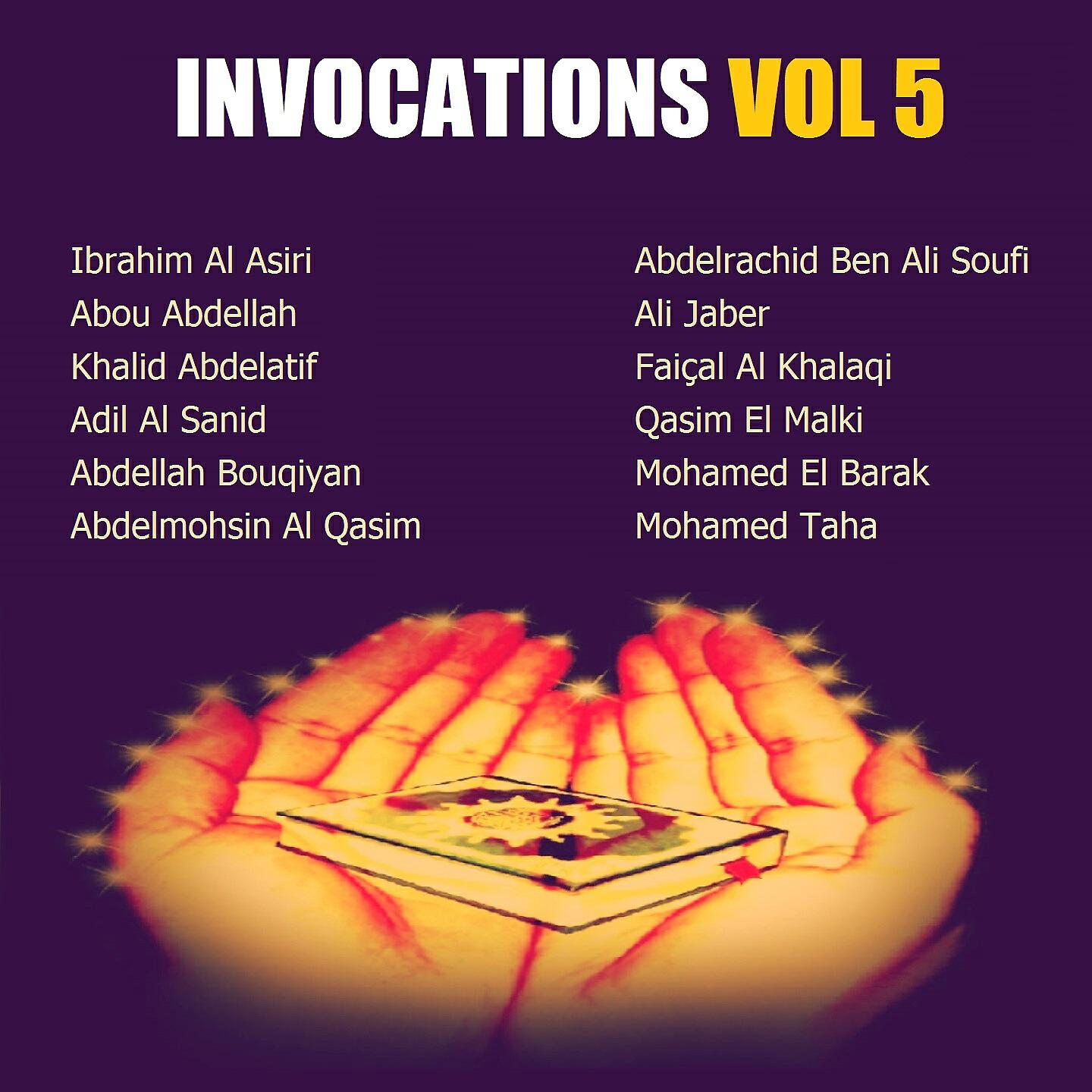 Ibrahim Al Asiri - Dua Qunut - Abdelrachid Ben Ali Soufi