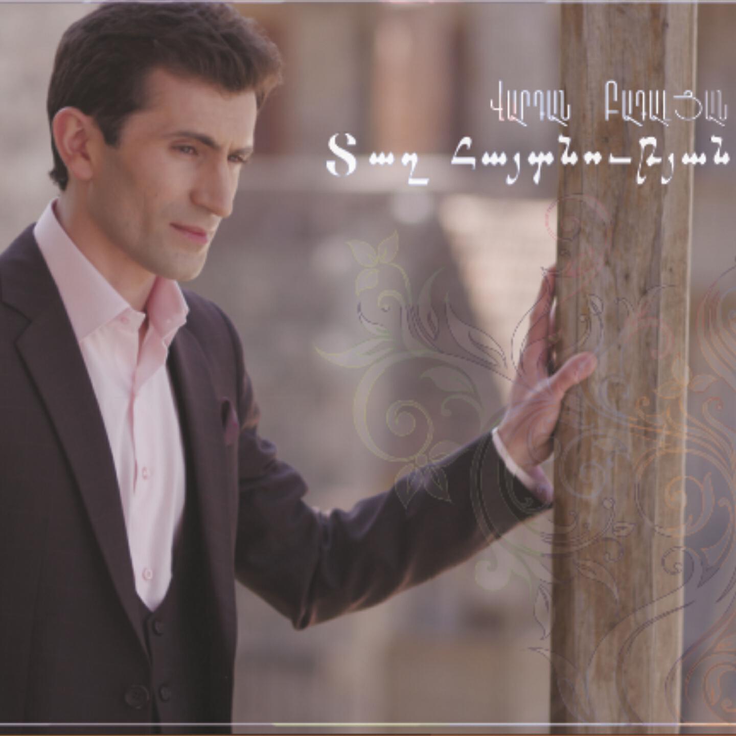 Vardan Badalyan - Miayn Qez Hamar