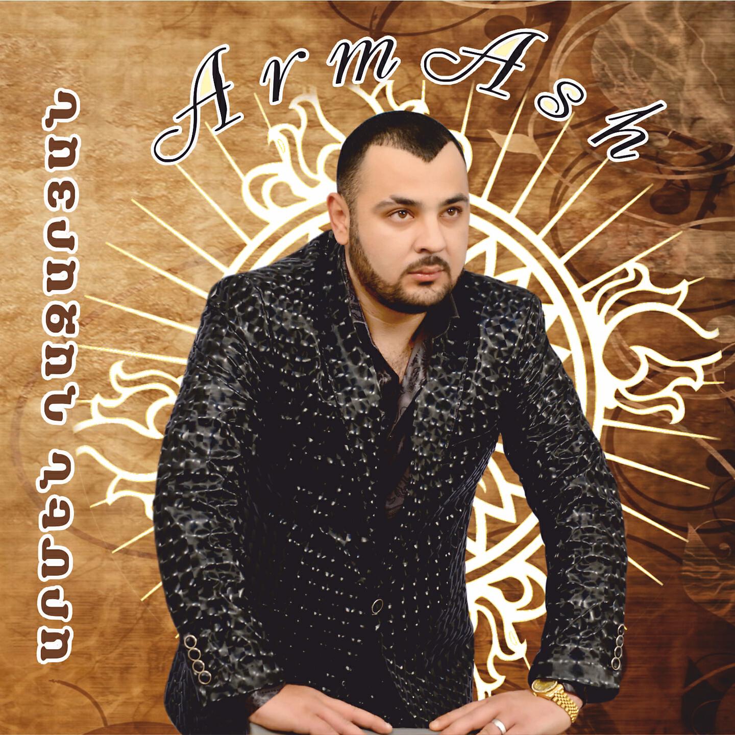 Armash - Karot Em