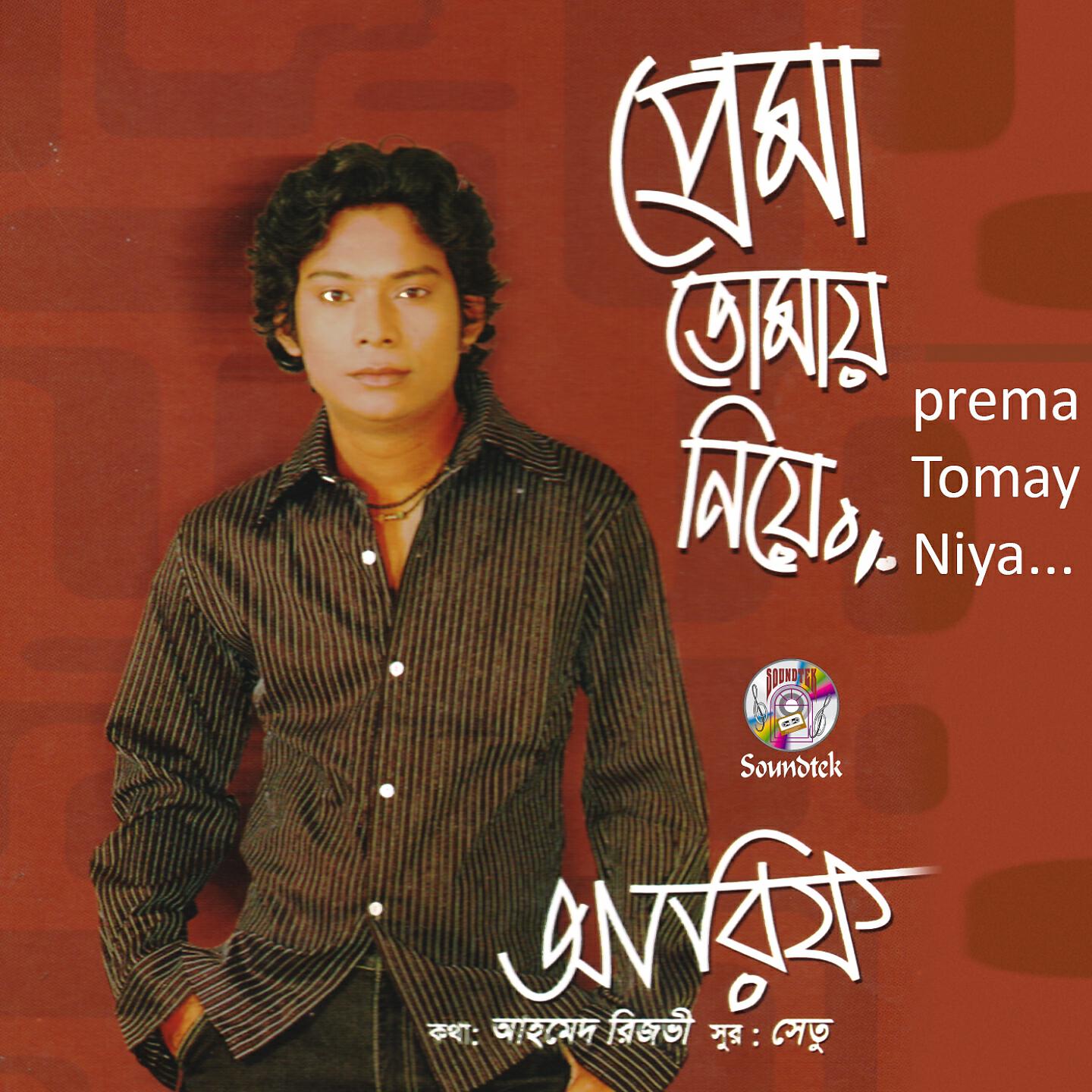 Arif - Prem Nagar