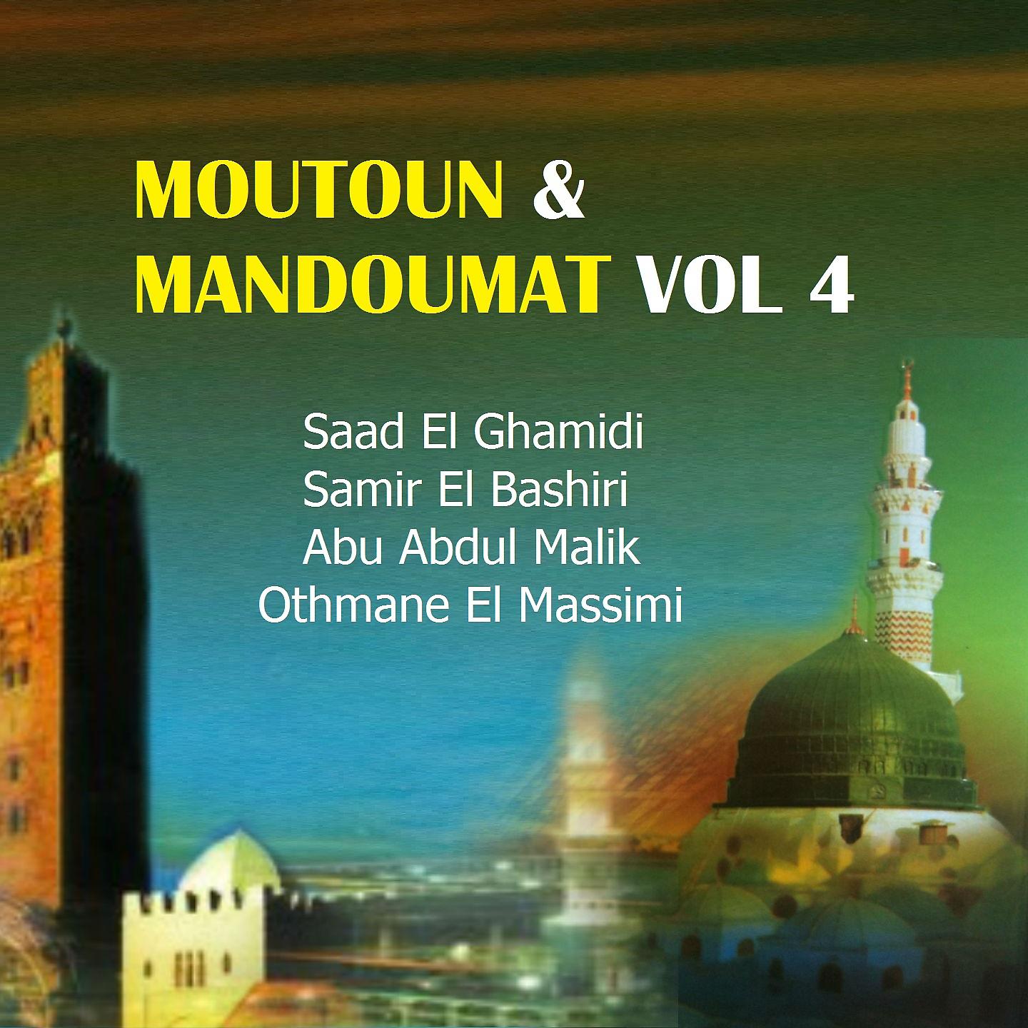 Постер альбома Moutoun & Mandoumat Vol 4