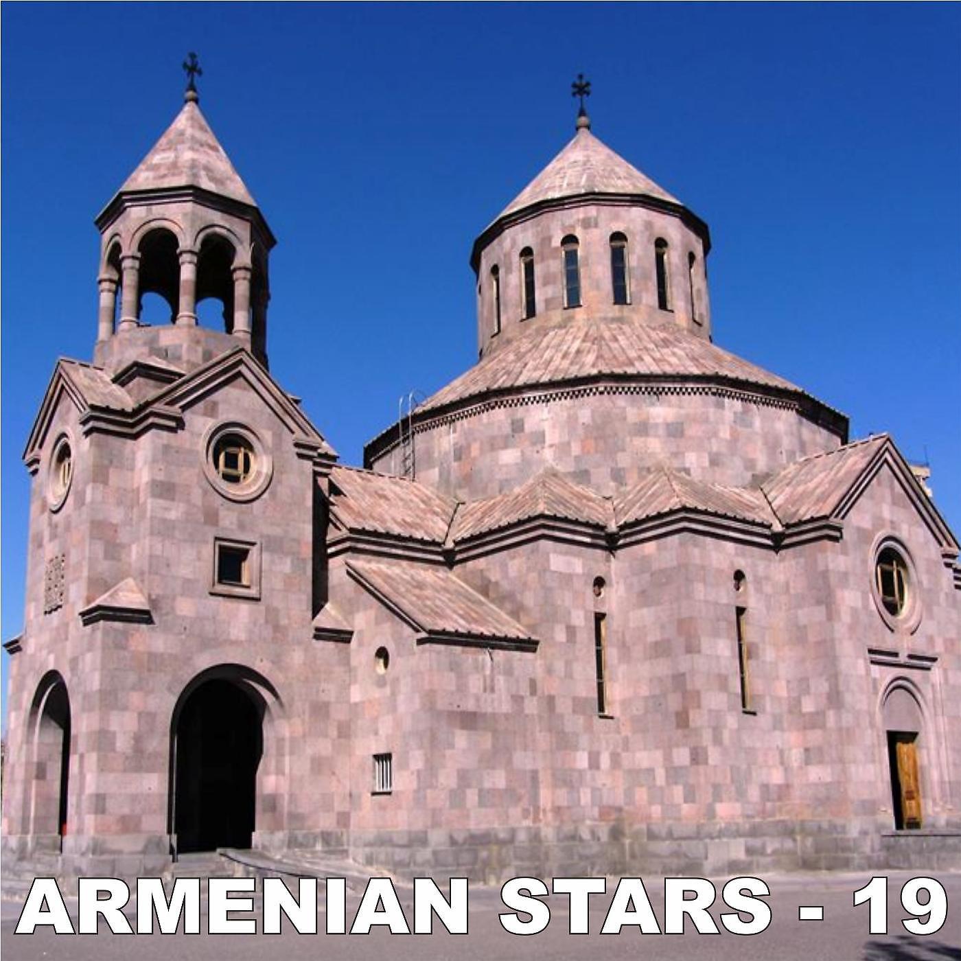 Постер альбома Armenian Stars, Vol. 19