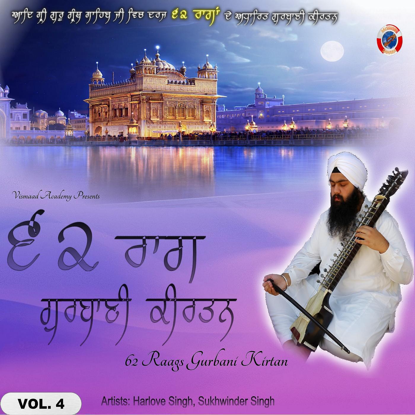 Harlove Singh & Sukhwinder Singh - Raag Jaitsri