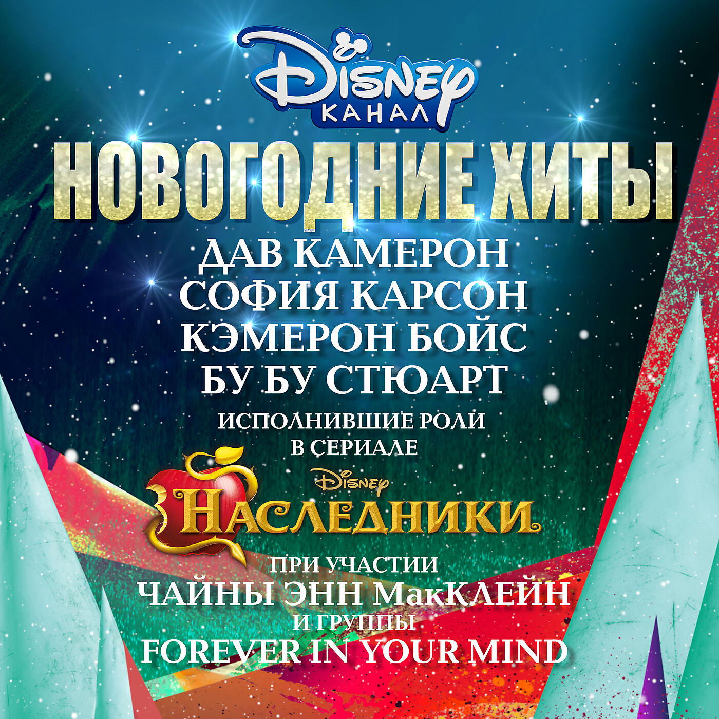 China Anne McClain - This Christmas