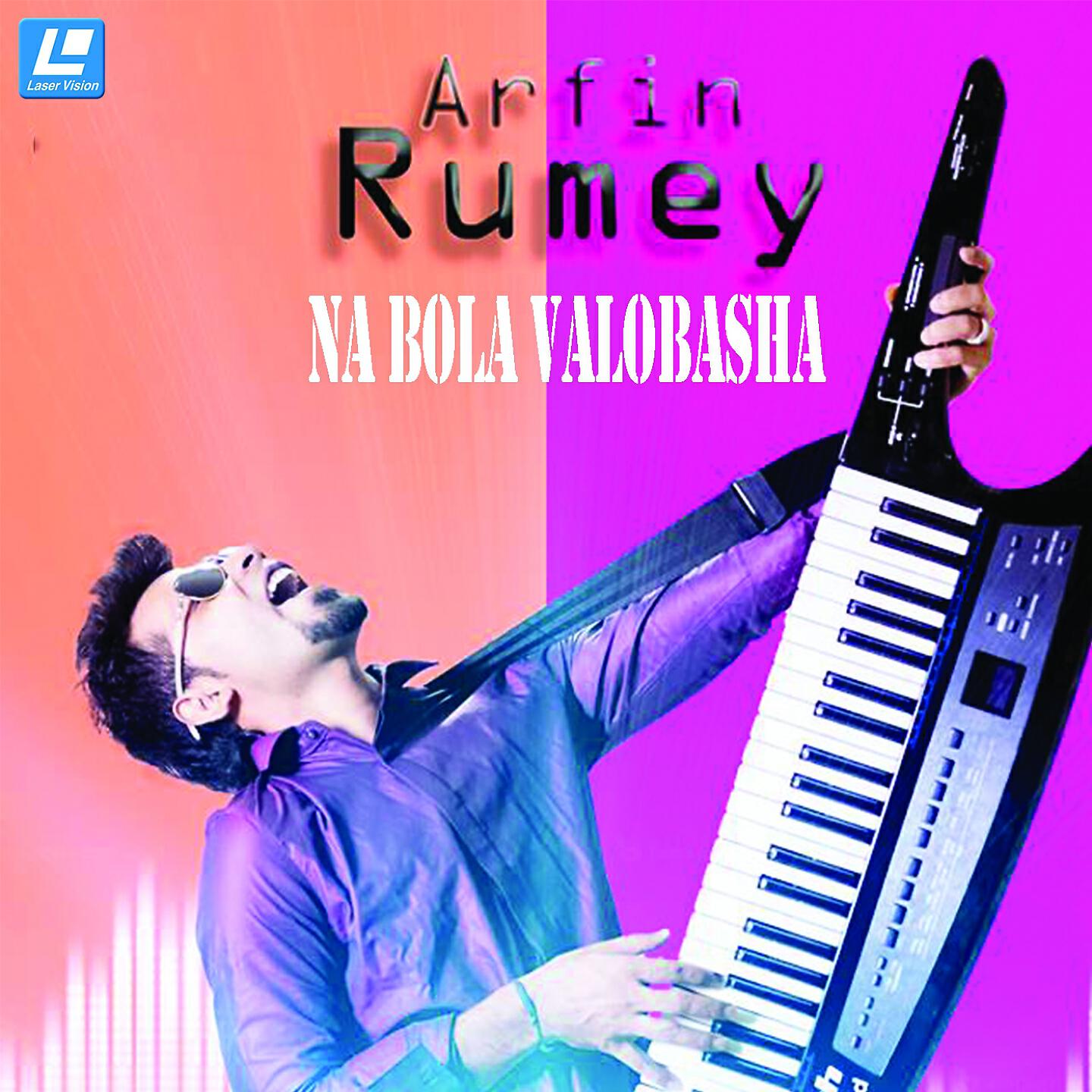 Fazlur Rahman Babu - Matir Manush