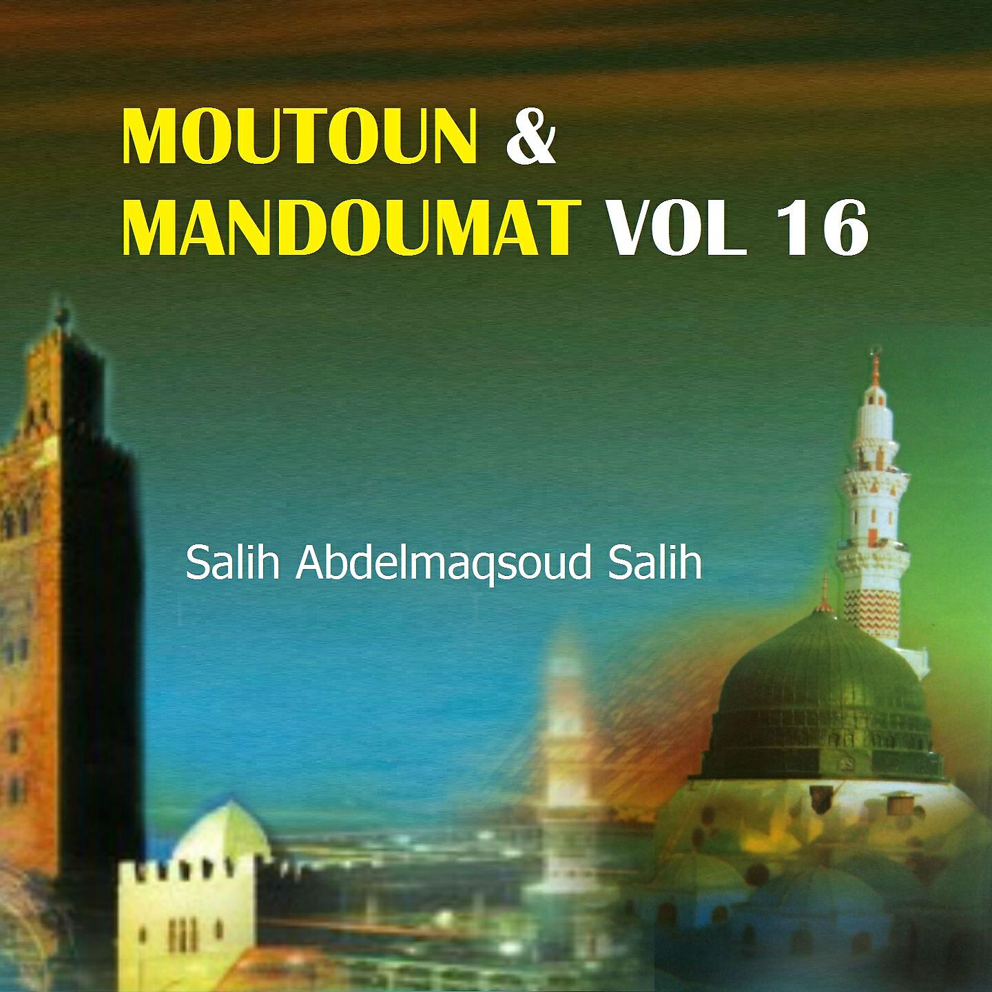 Salih Abdelmaqsoud Salih - Fasl dal qad - Tibat al nachar