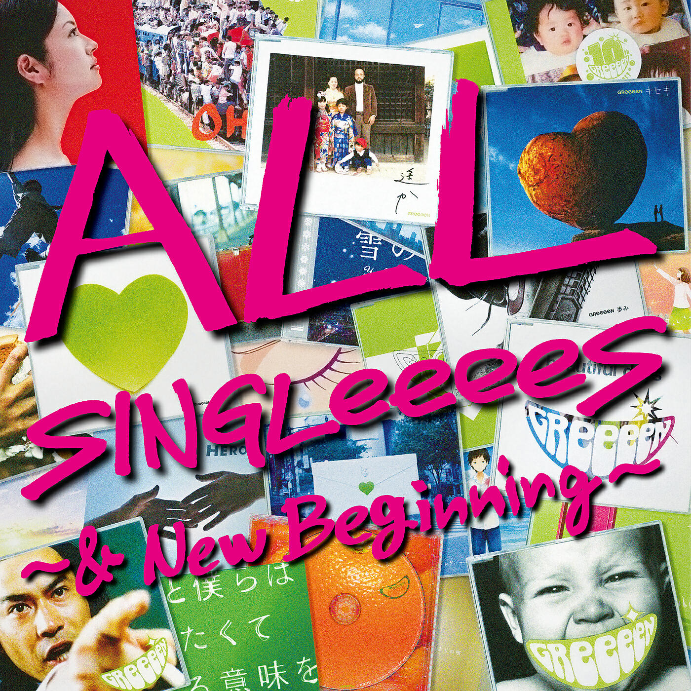 GReeeeN - Aisubeki Asu Isshunto Isshouo