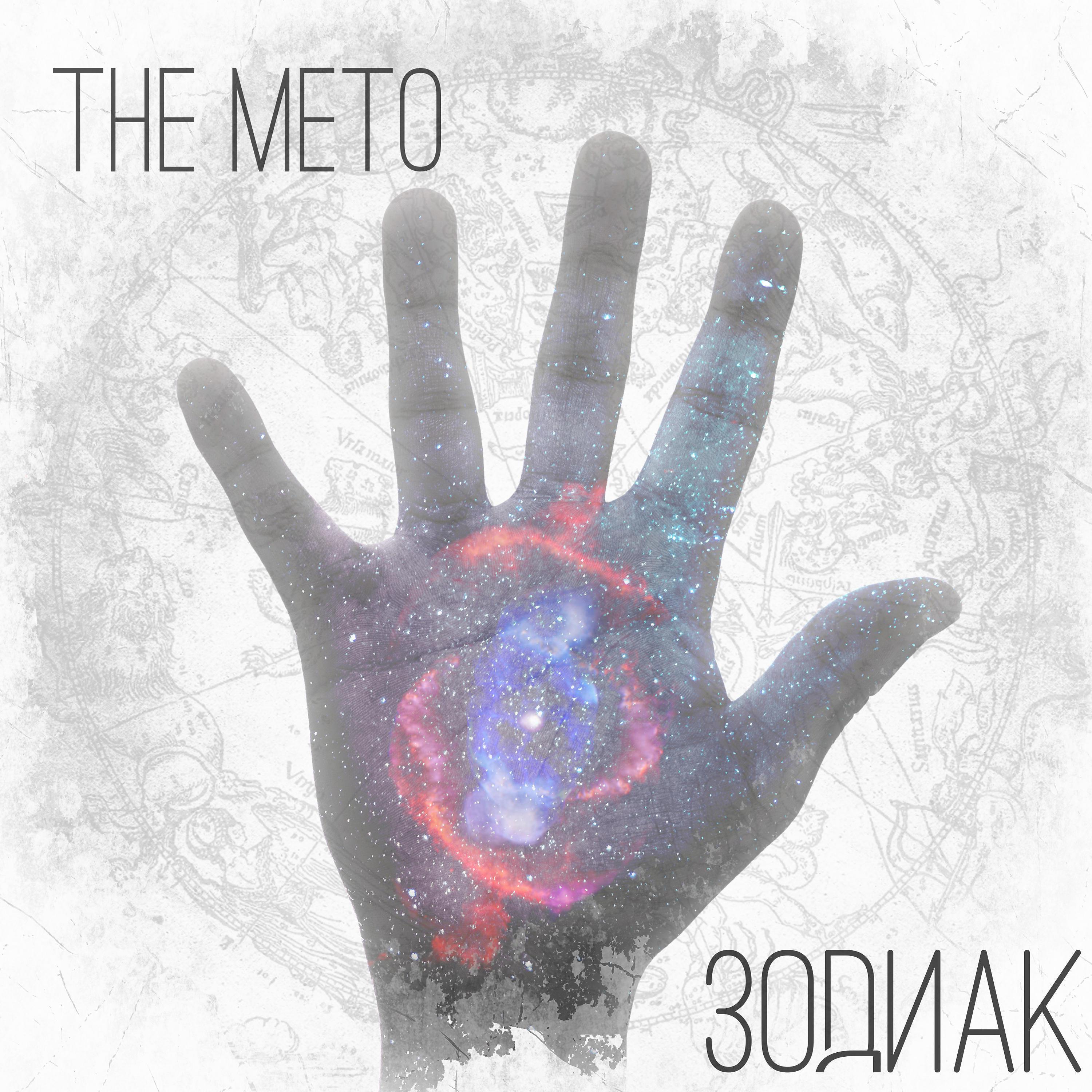 The Meto - Зодиак