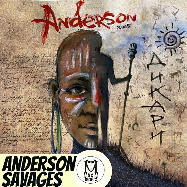 Anderson - Дикари (Original Mix)